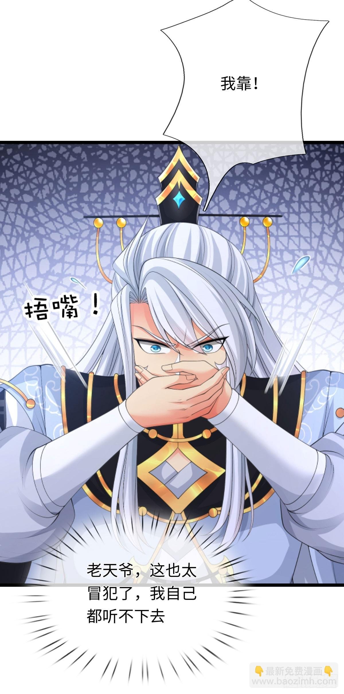 第89话 这多冒昧啊！