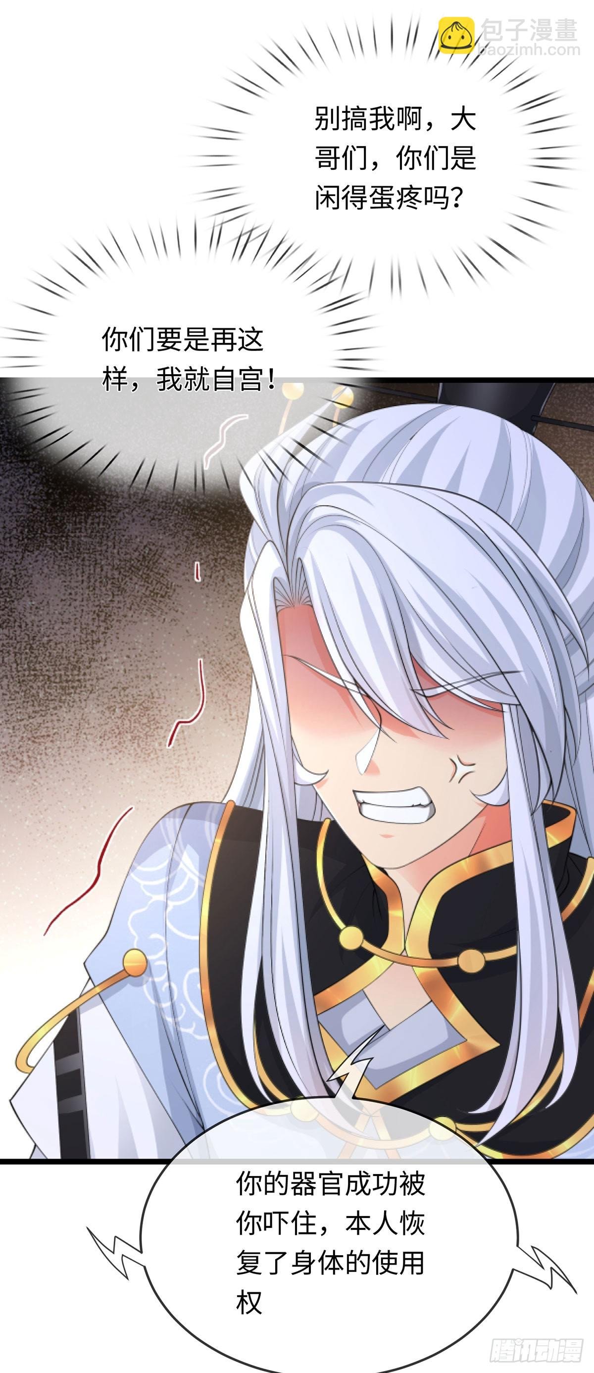 第89话 这多冒昧啊！