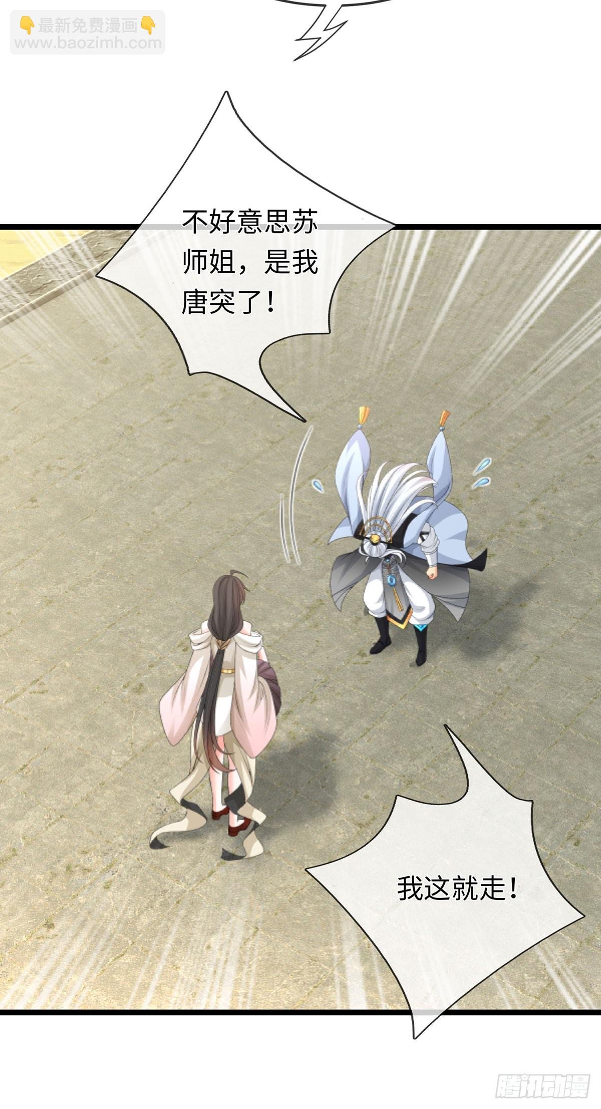 第89话 这多冒昧啊！
