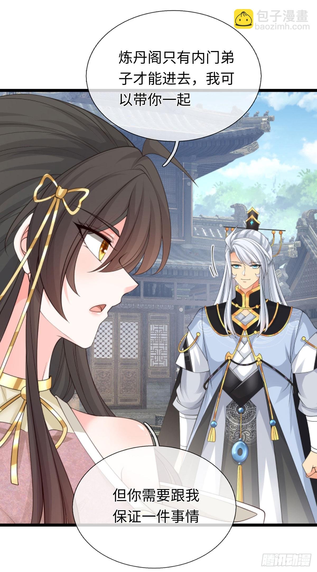 第89话 这多冒昧啊！
