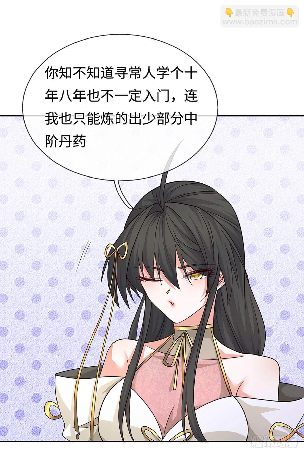 第90话 炼丹不是儿戏