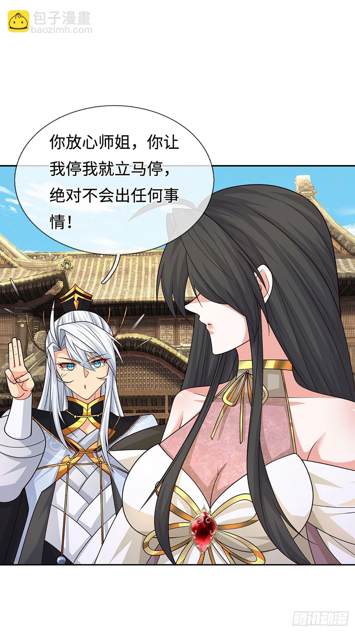 第90话 炼丹不是儿戏
