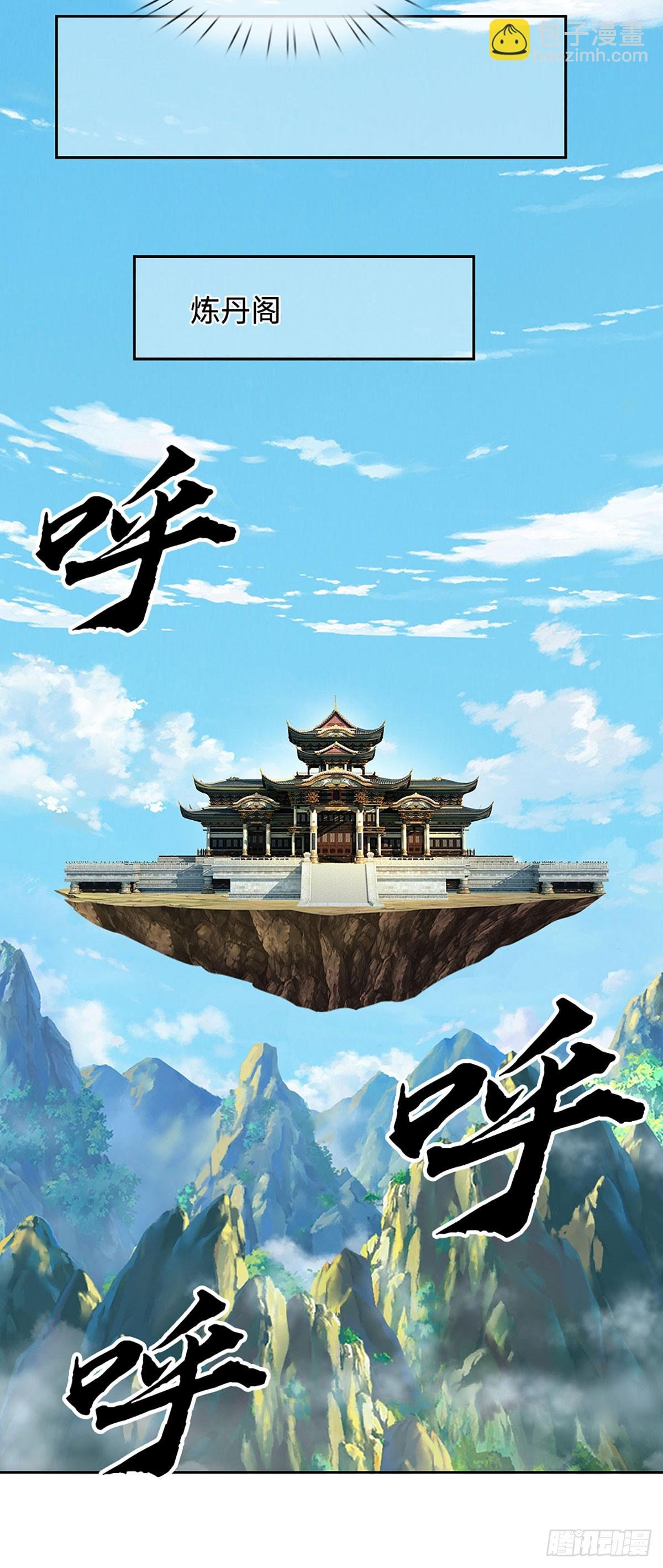 第90话 炼丹不是儿戏