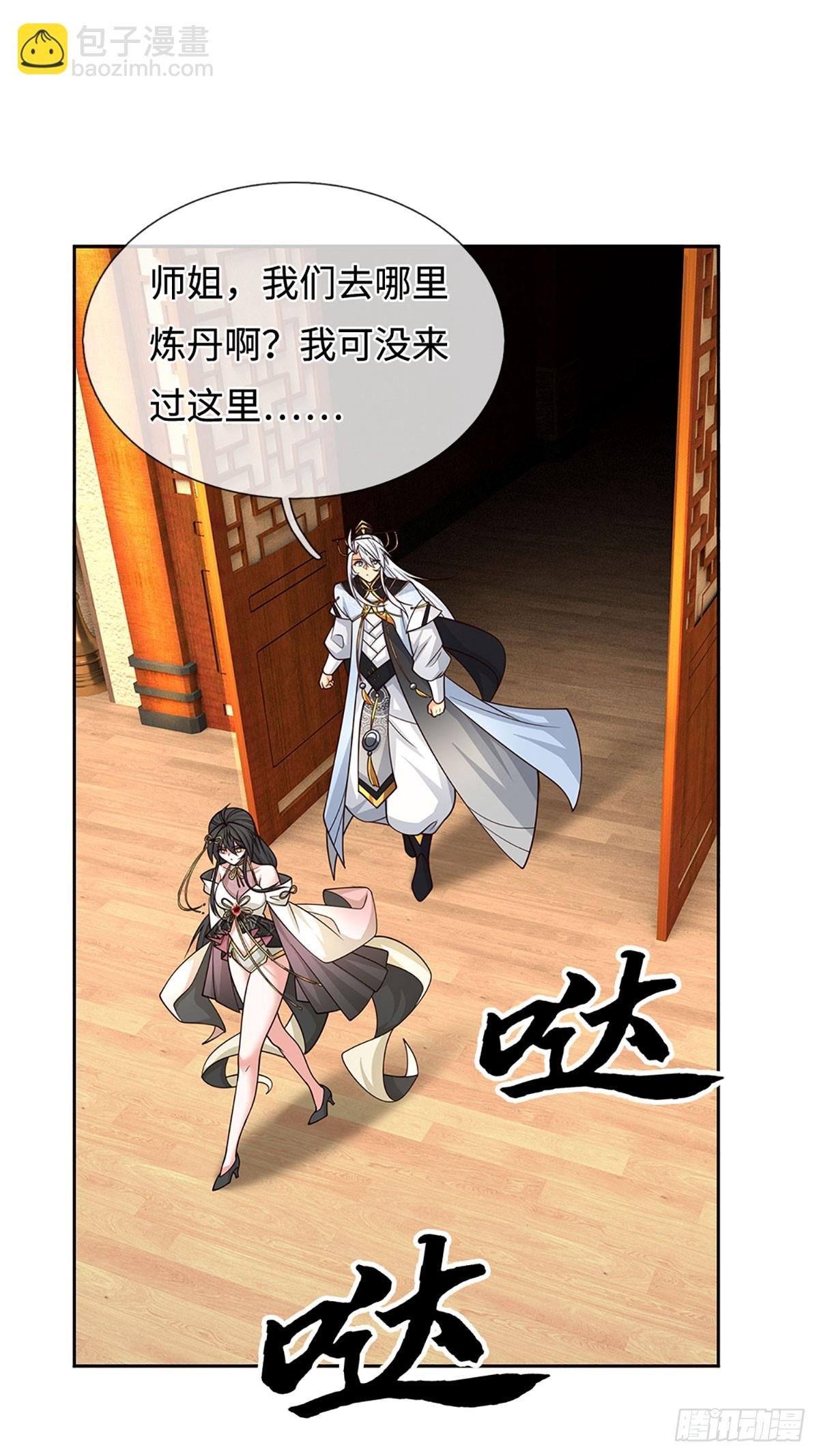 第90话 炼丹不是儿戏