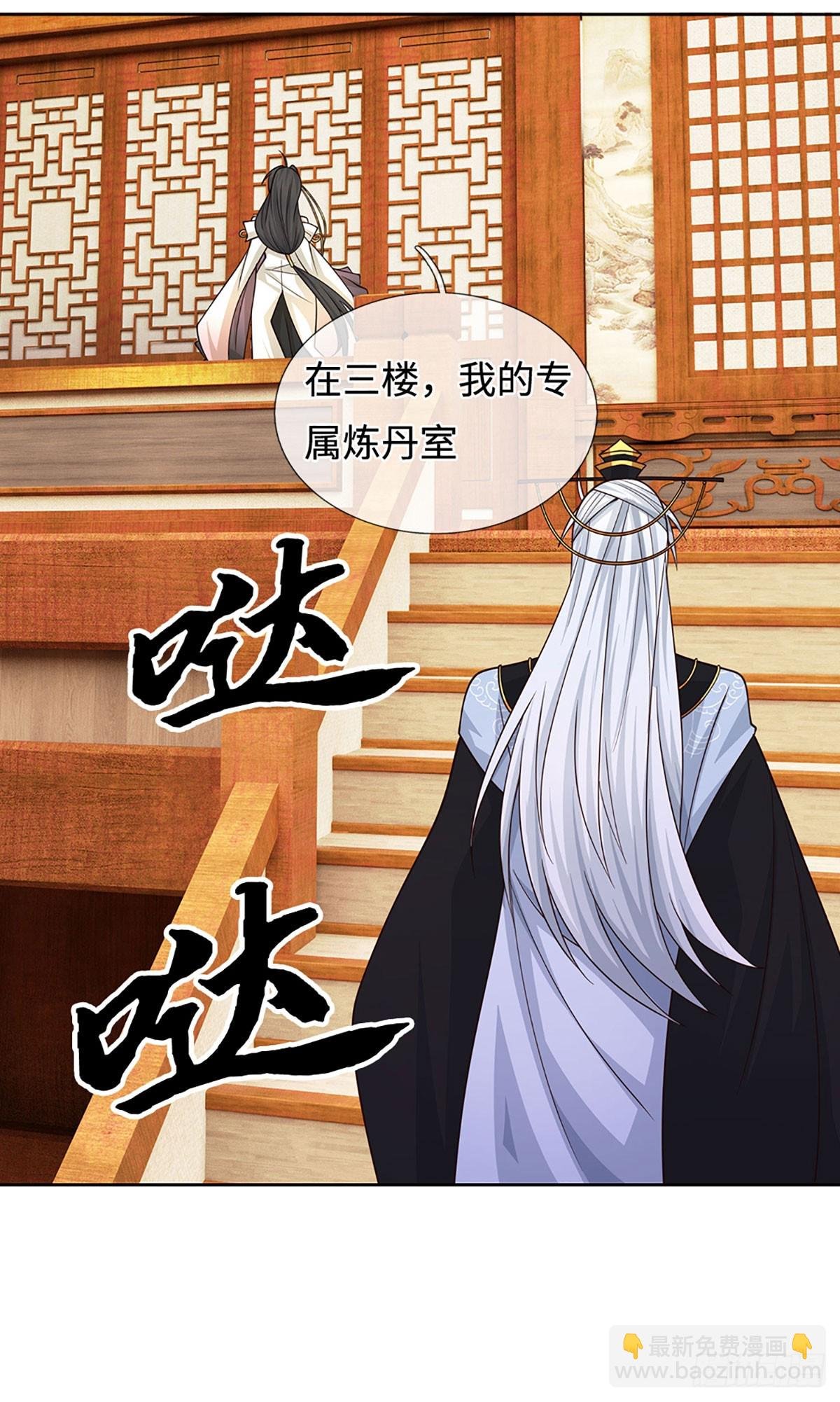 第90话 炼丹不是儿戏