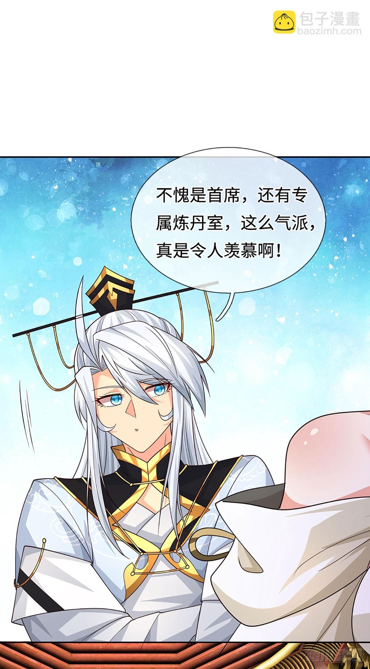 第90话 炼丹不是儿戏
