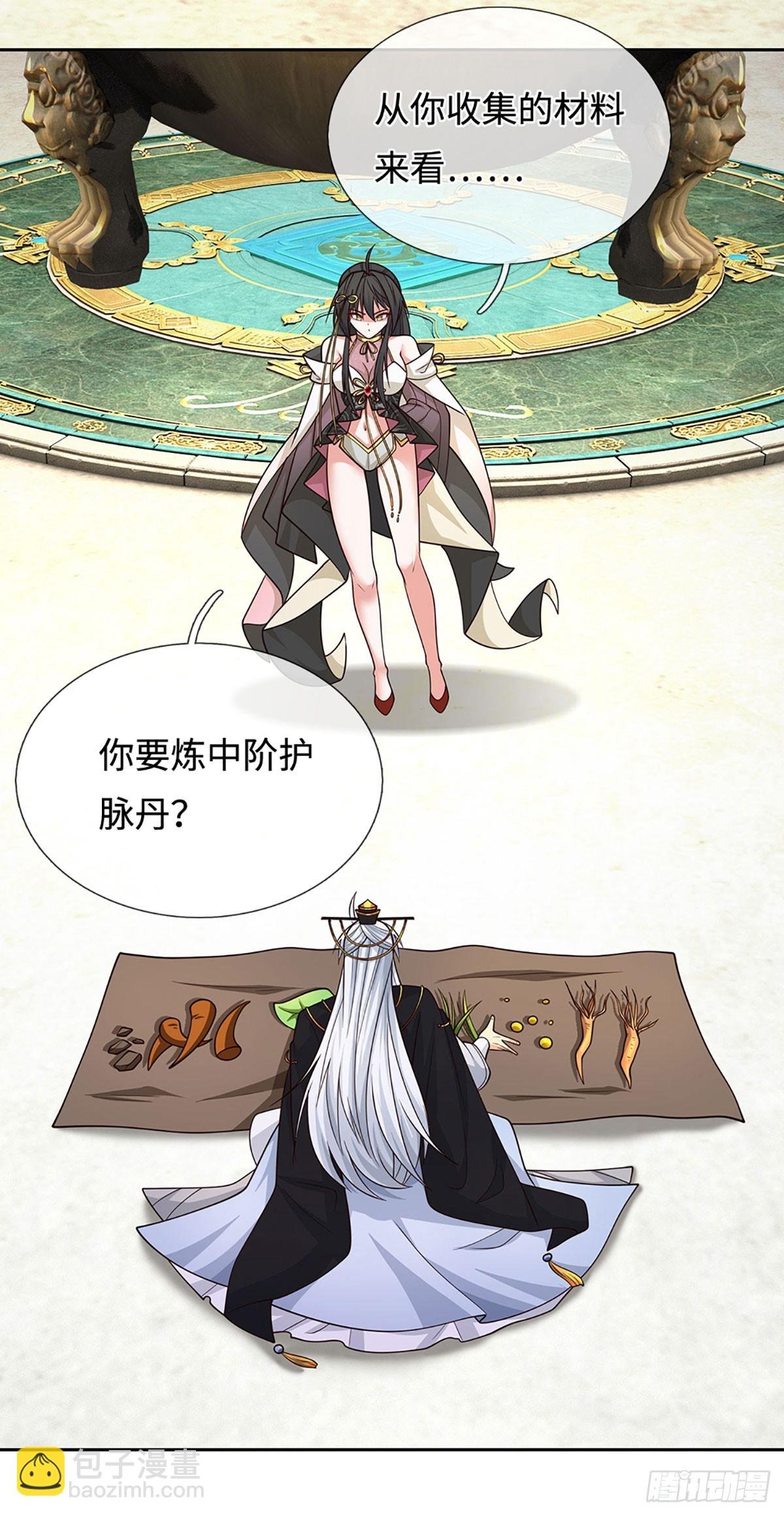 第90话 炼丹不是儿戏