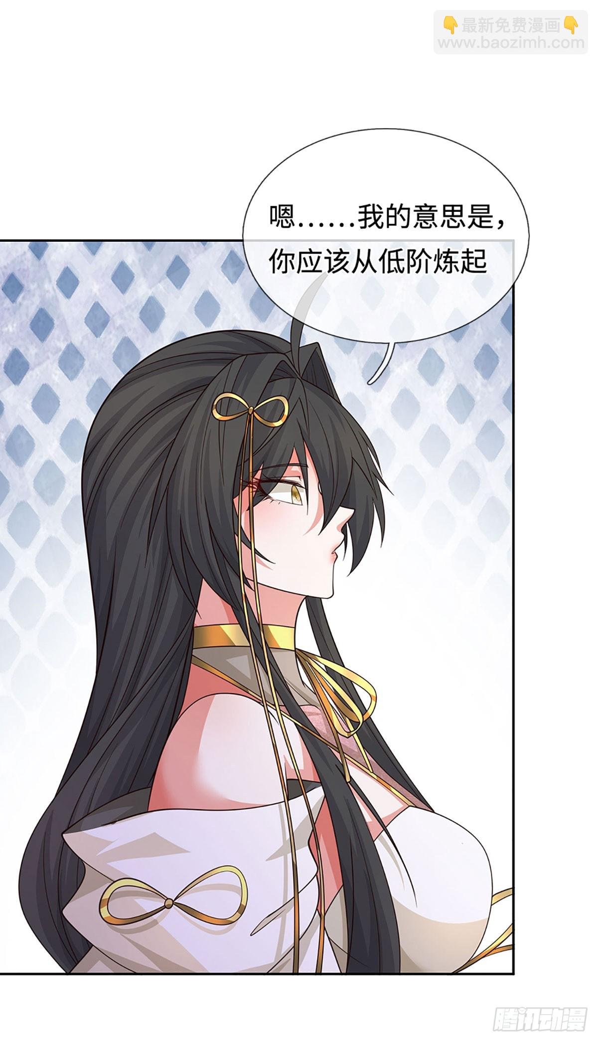 第90话 炼丹不是儿戏