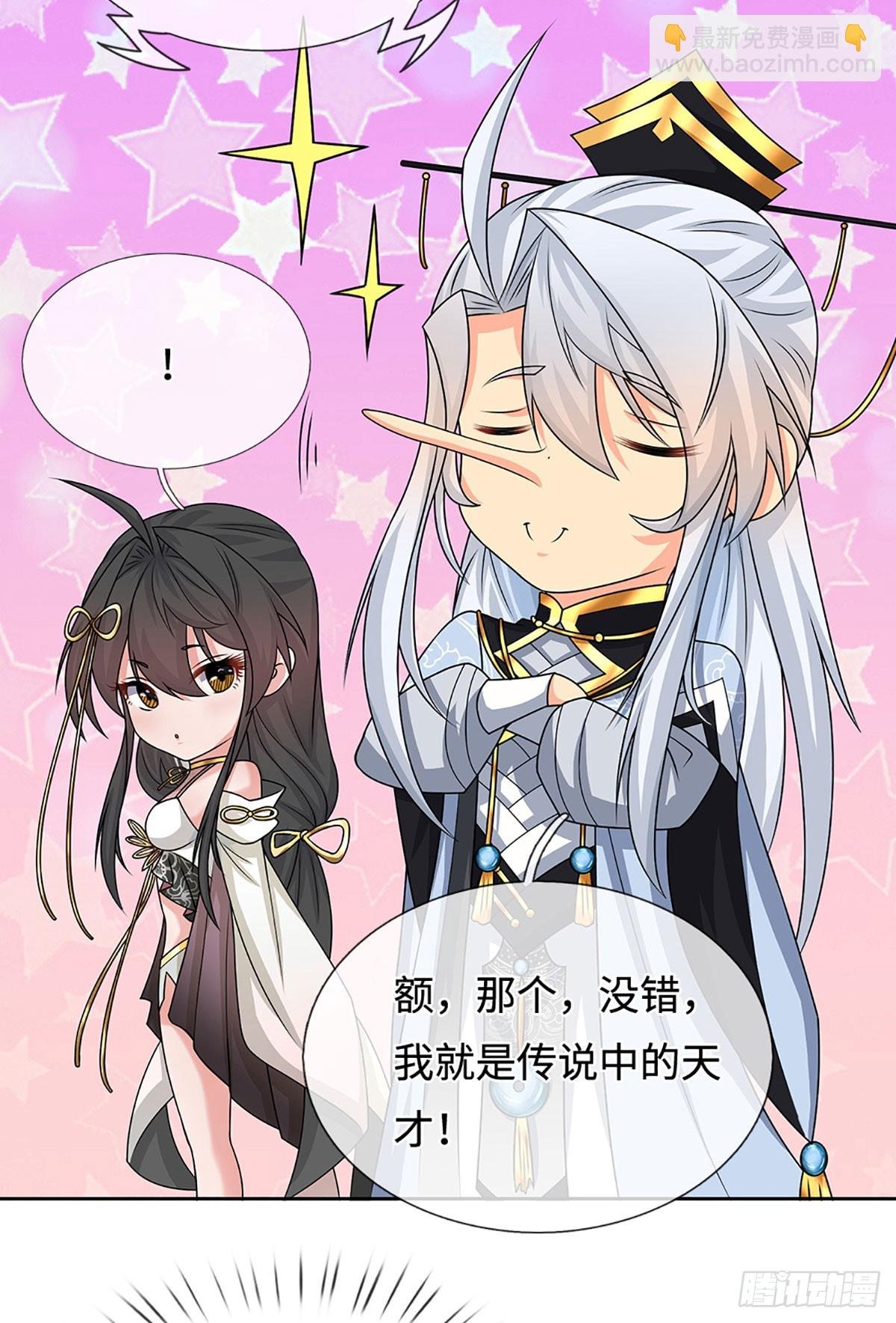第91话 传说中的天才