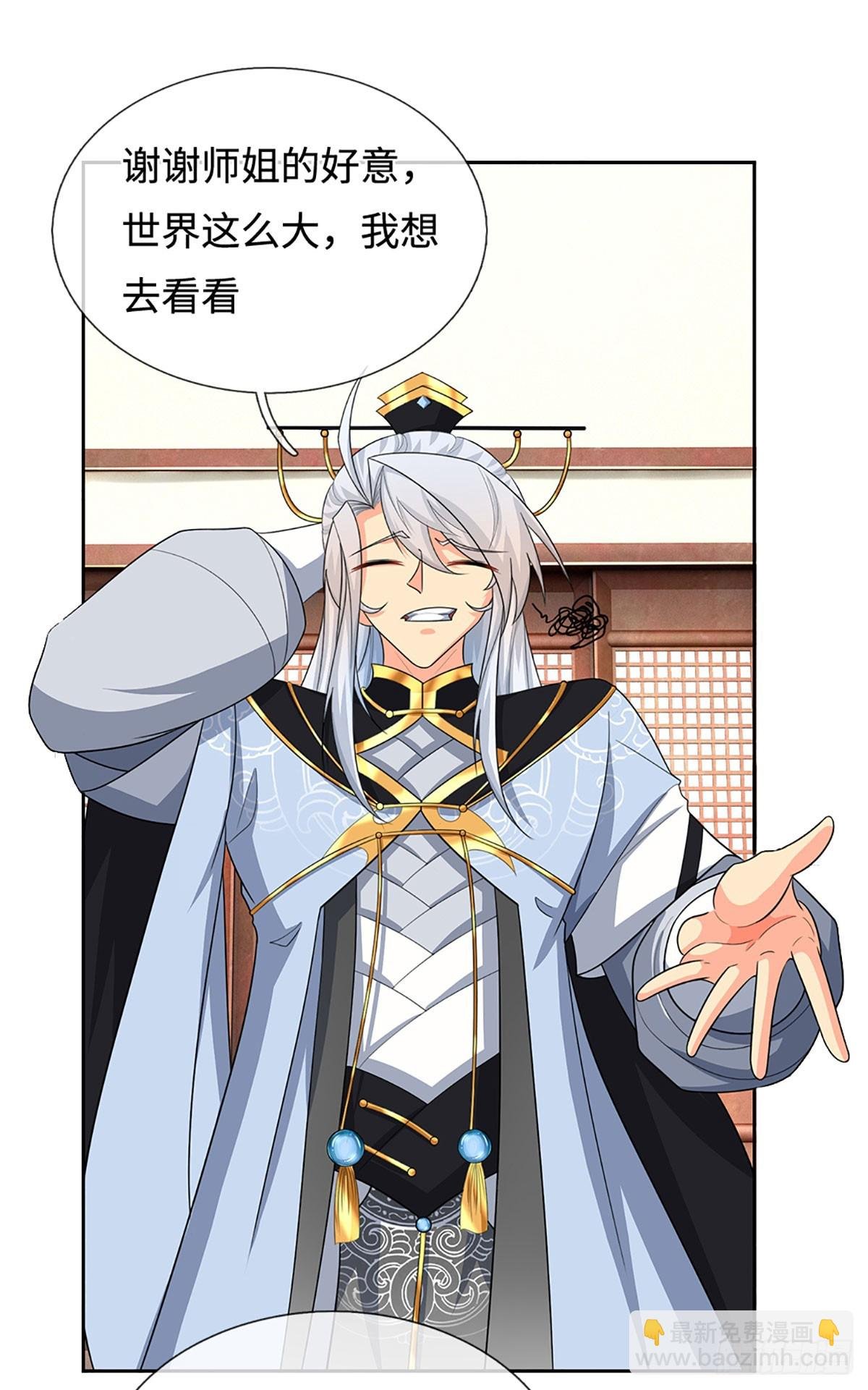 第91话 传说中的天才