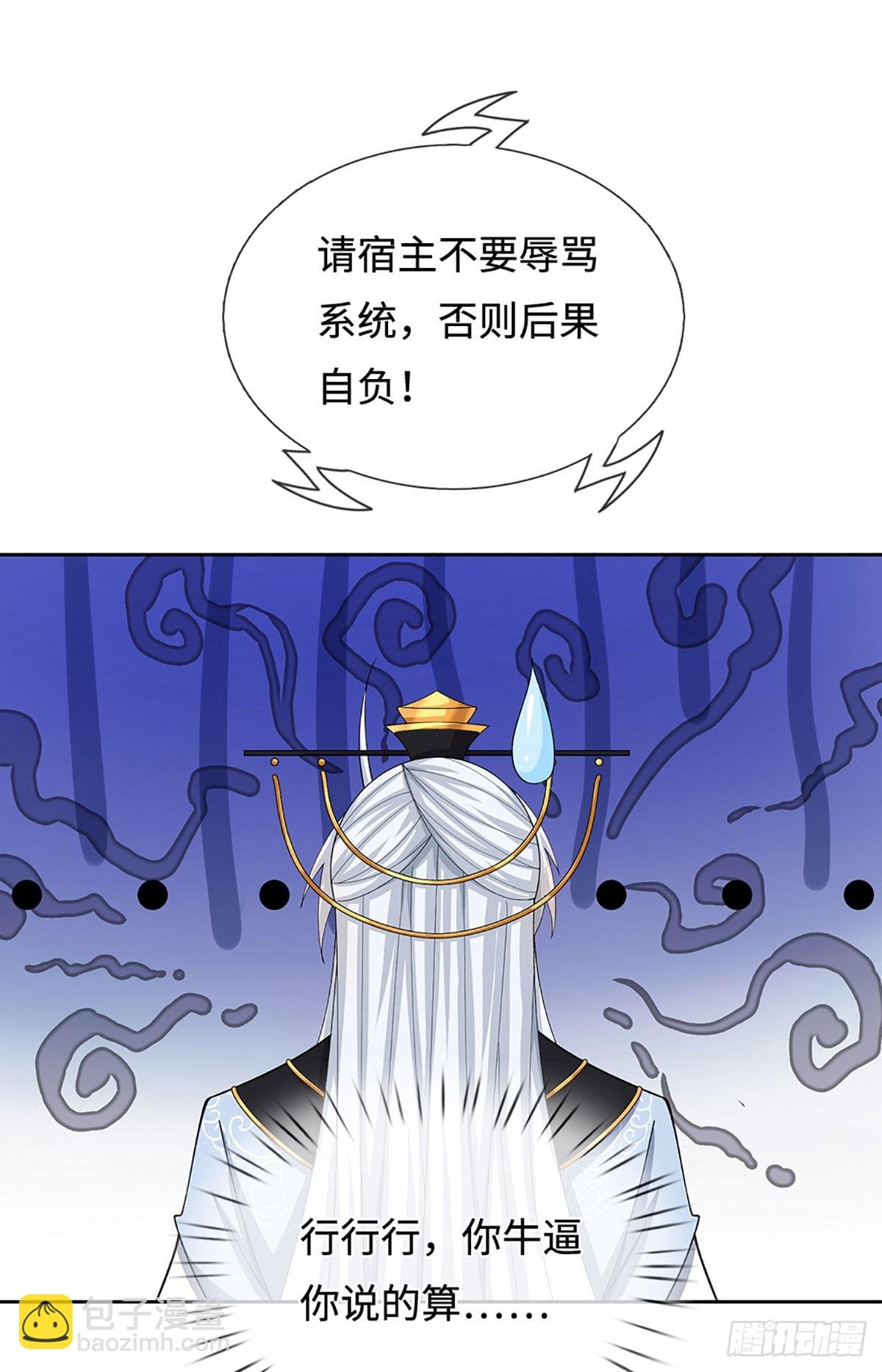 第91话 传说中的天才