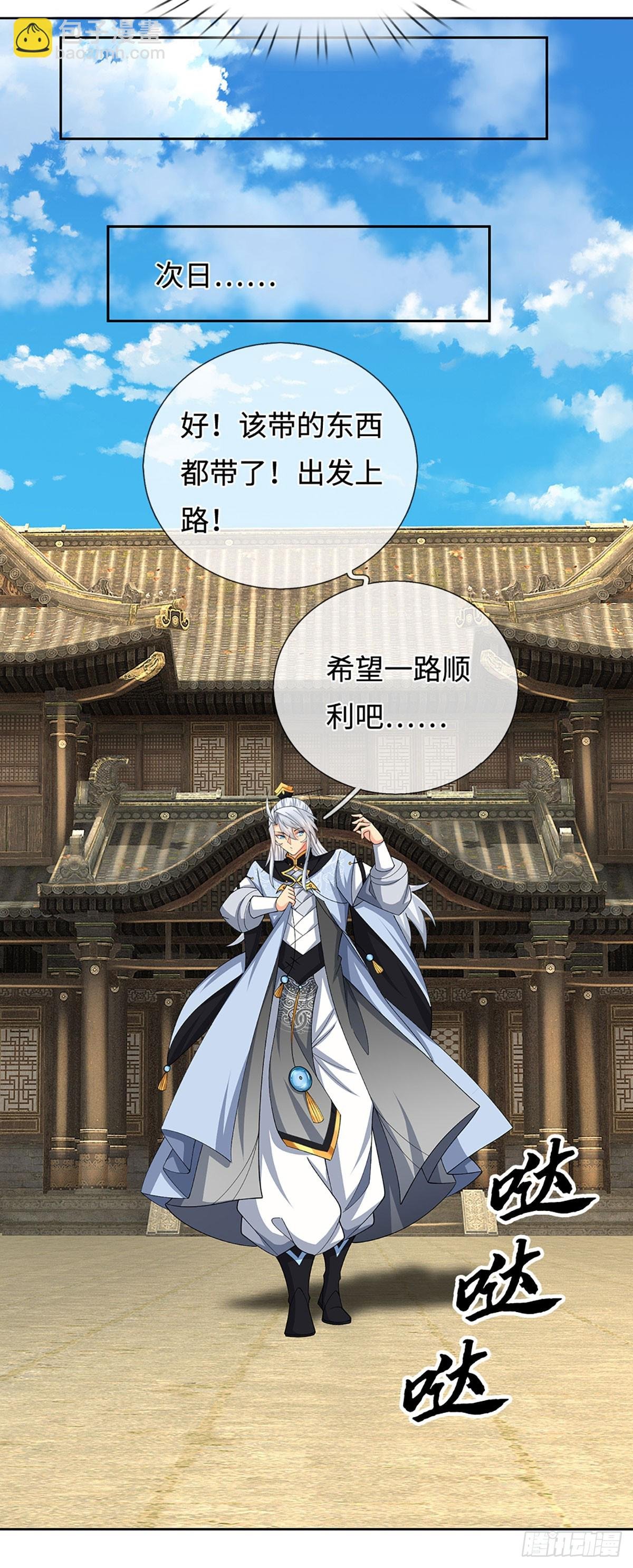 第91话 传说中的天才