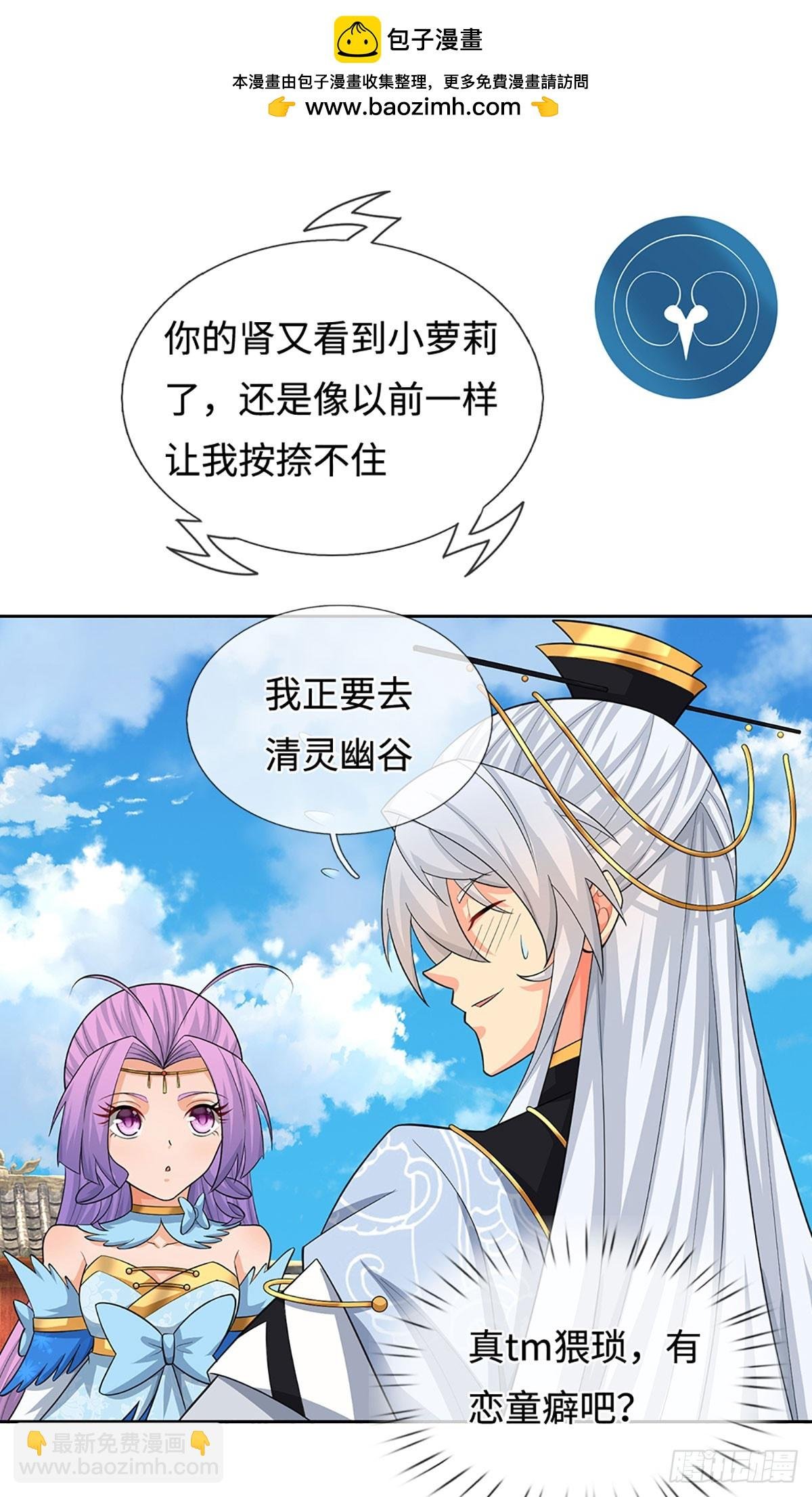 第92话 绝迹龙族