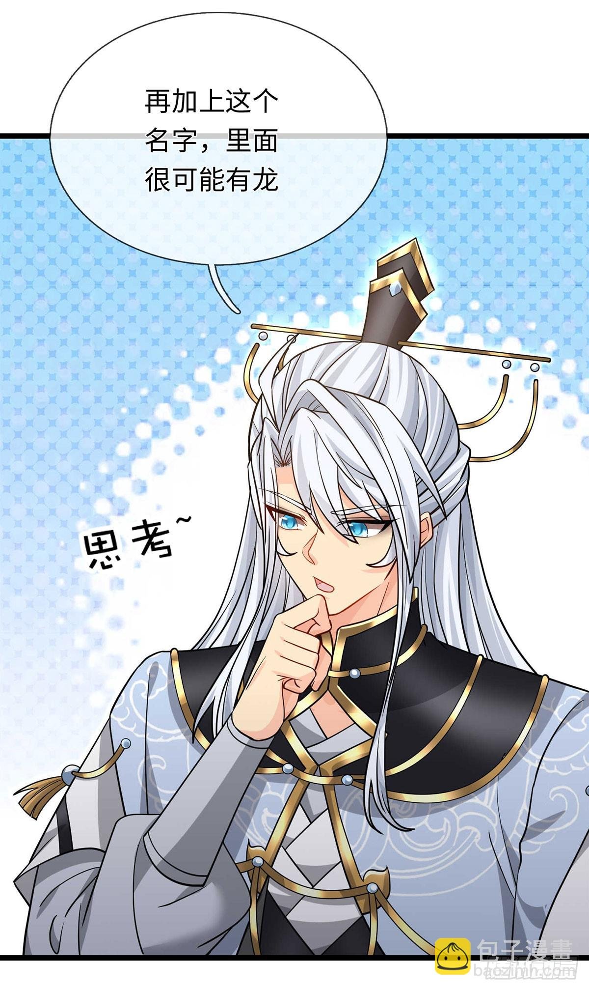 第92话 绝迹龙族