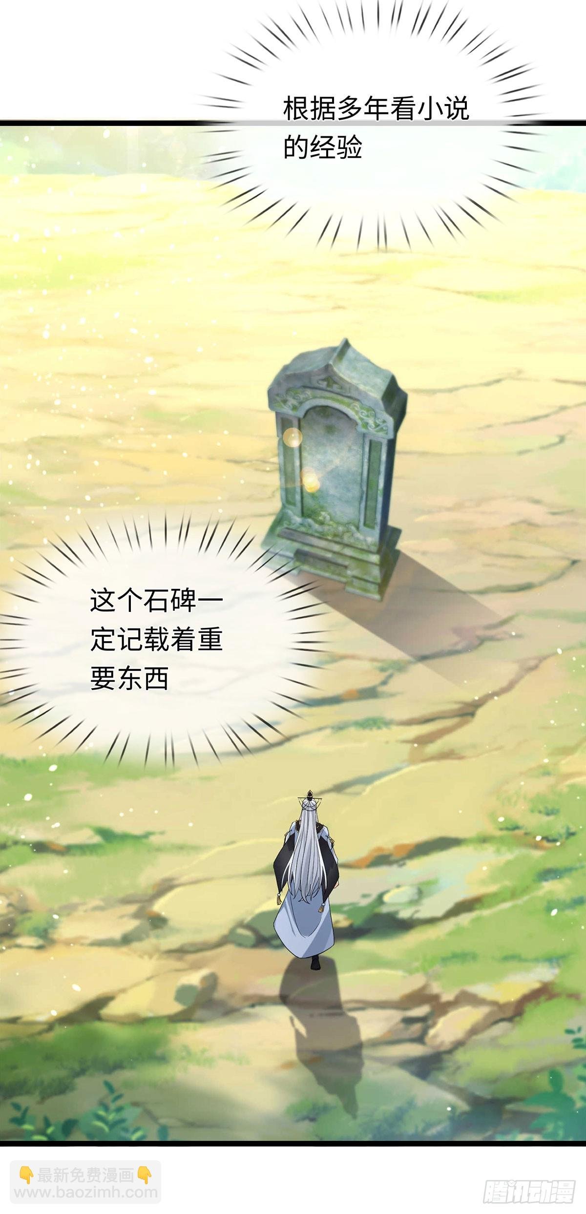 第92话 绝迹龙族