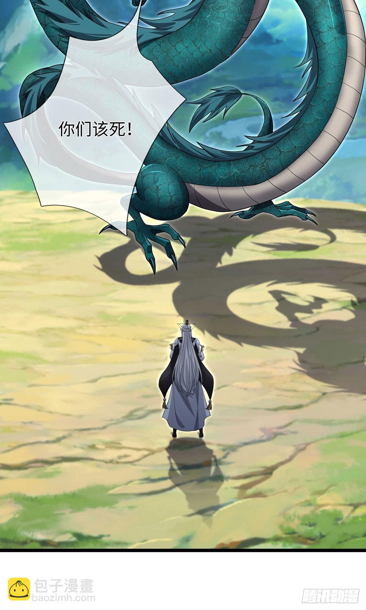 第92话 绝迹龙族