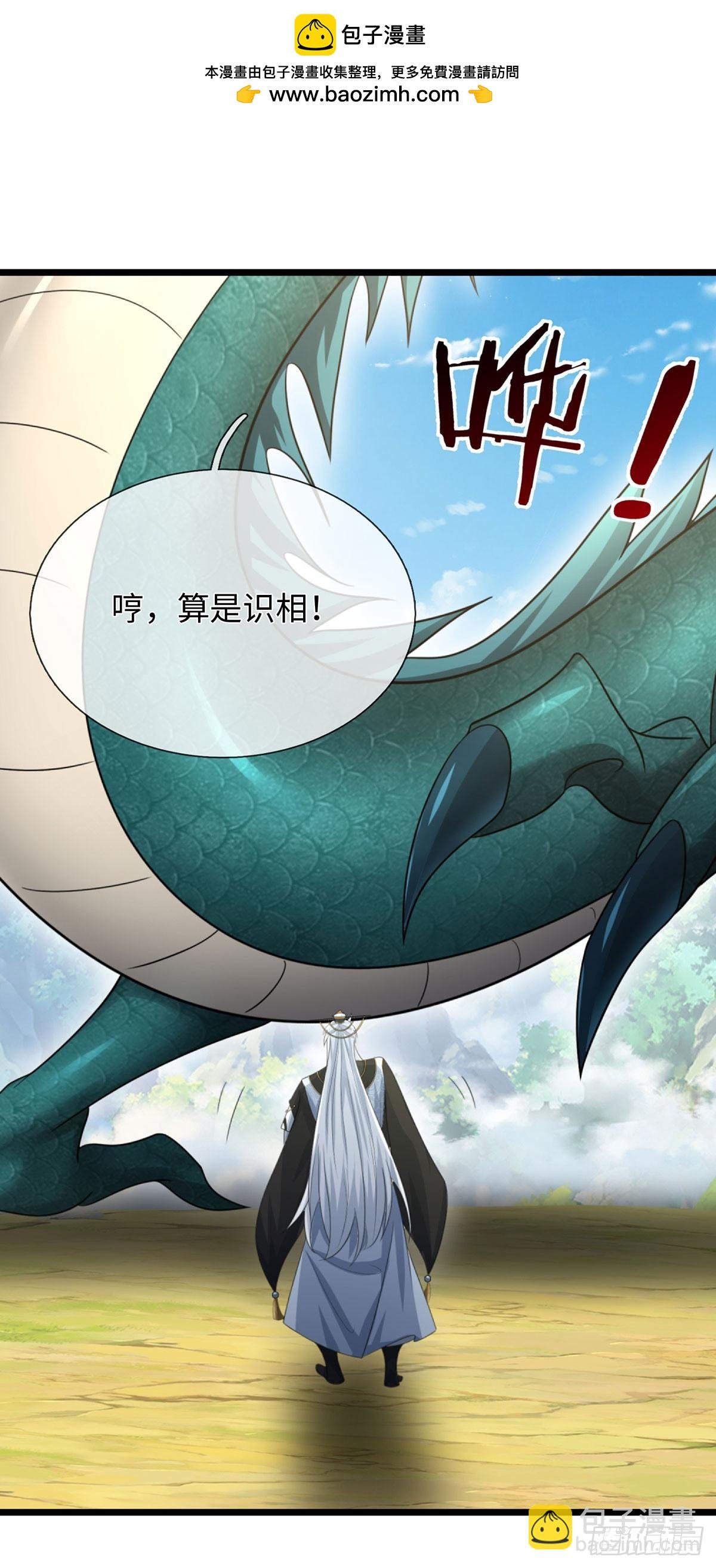 第94话 千年守候