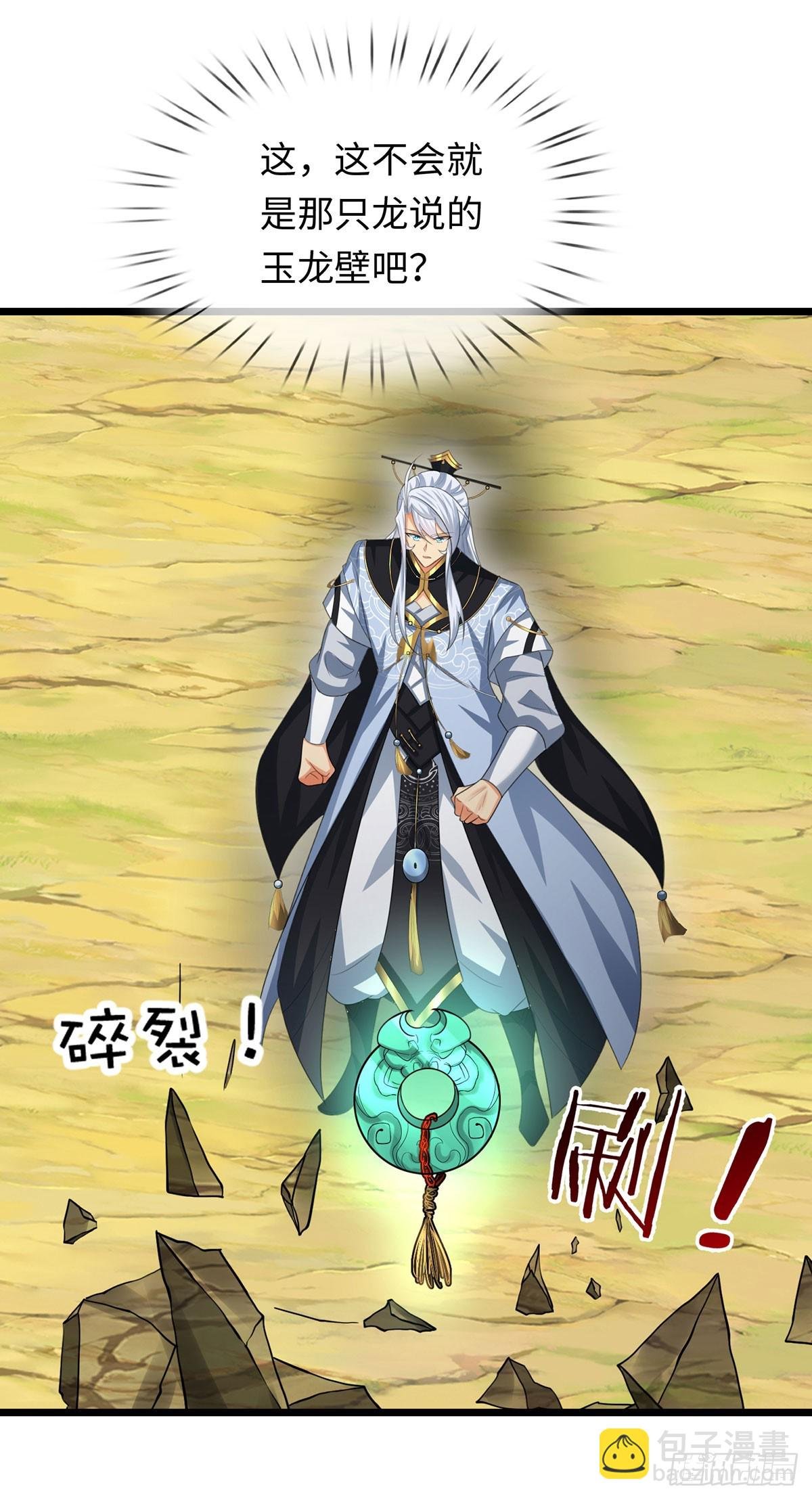 第94话 千年守候