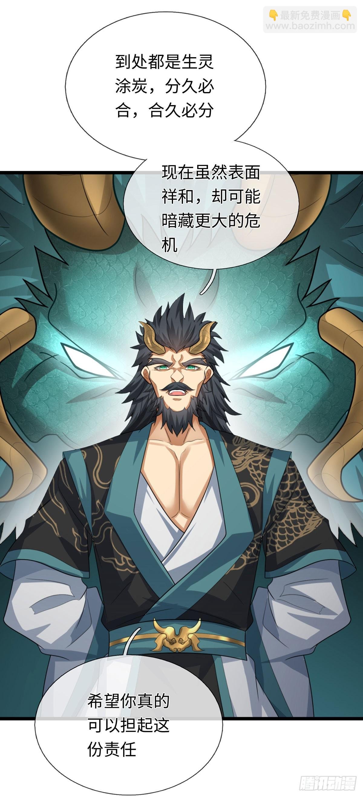 第94话 千年守候