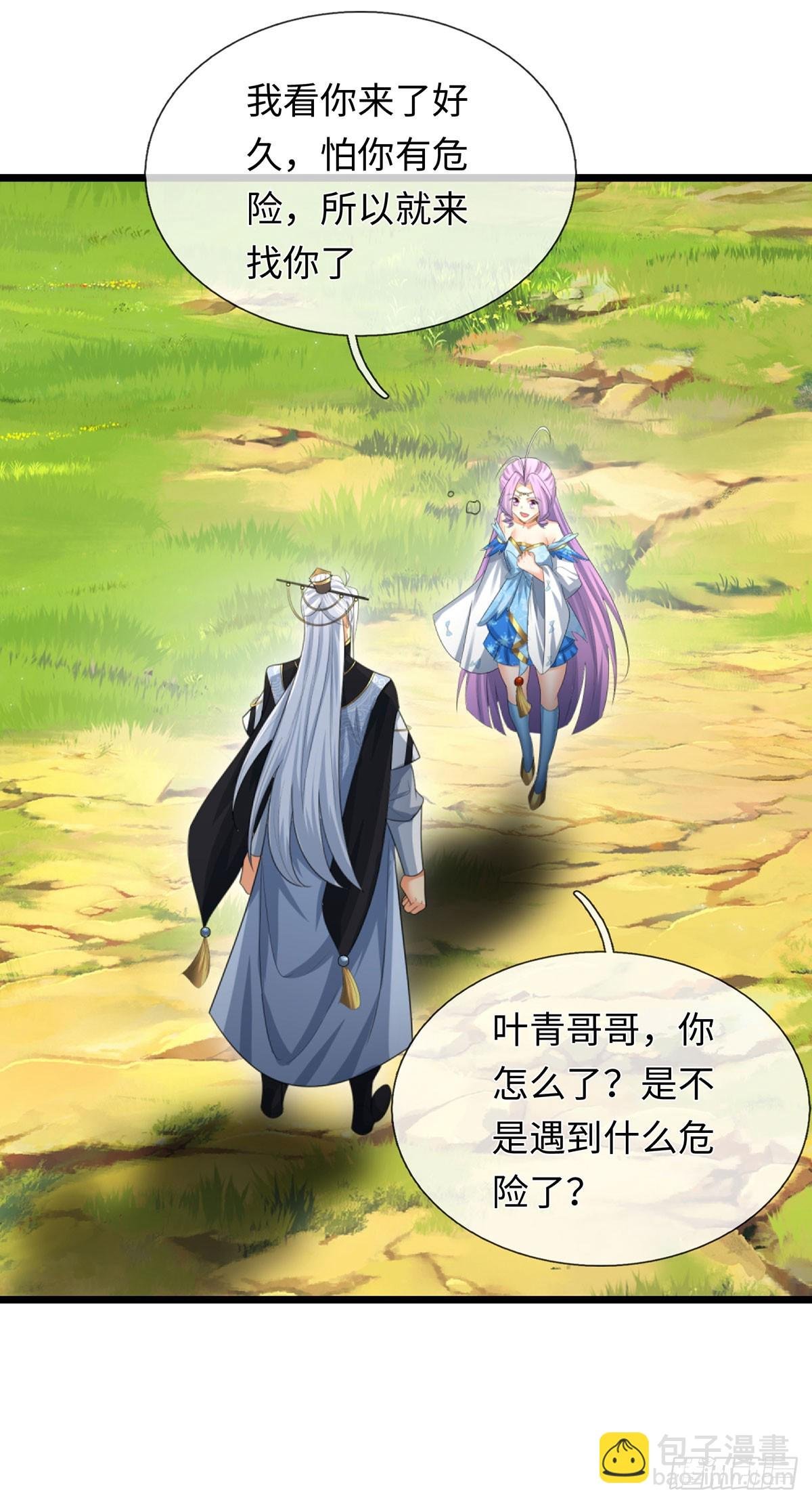 第94话 千年守候