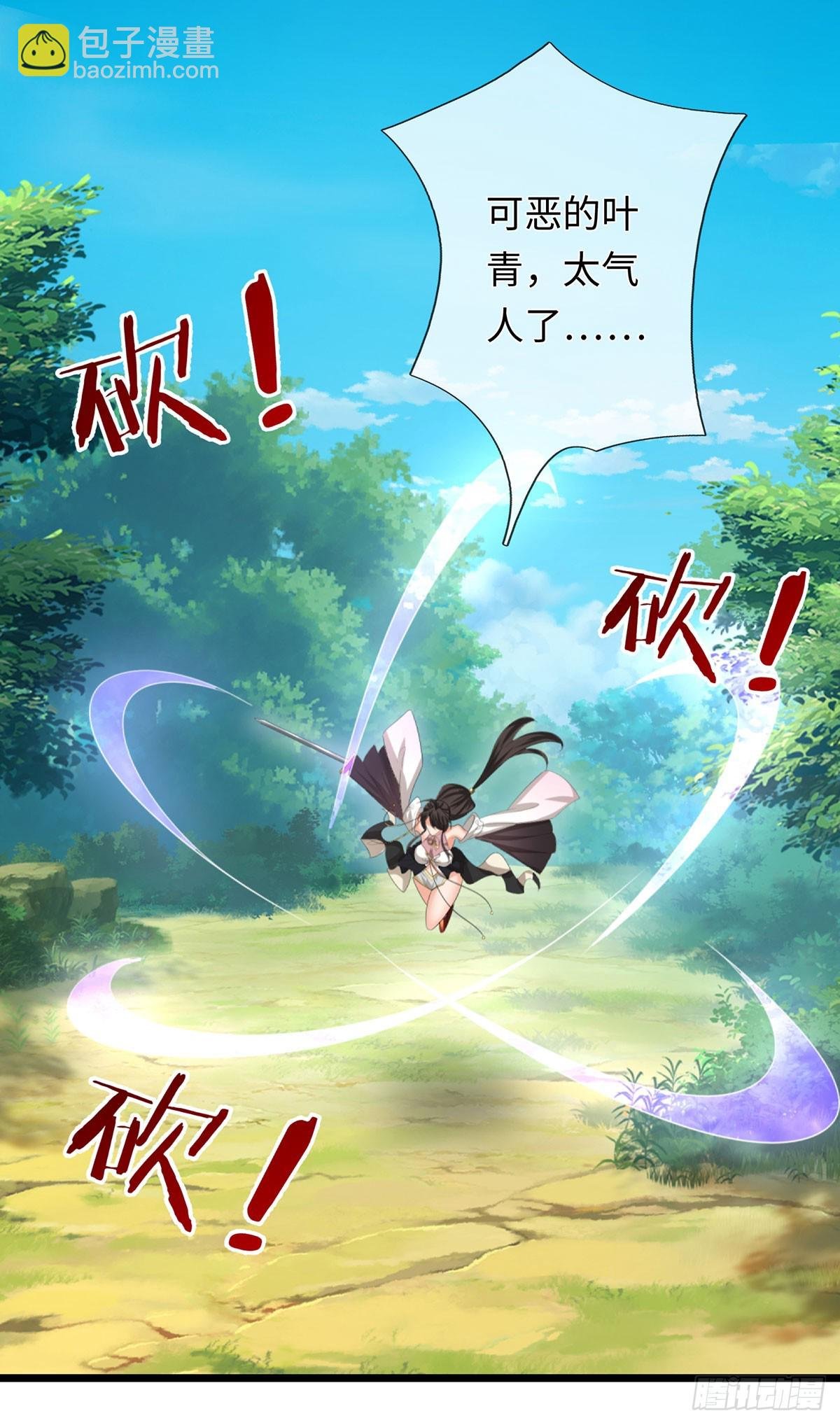 第94话 千年守候