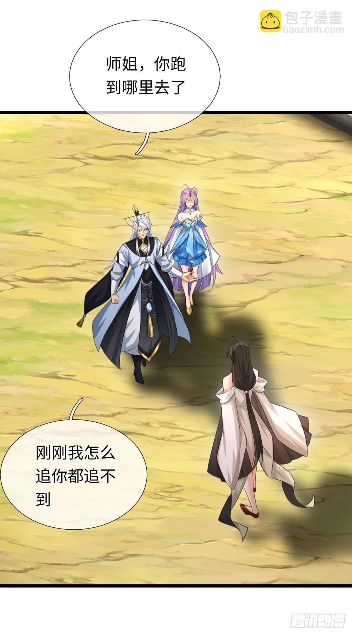 第95话 争风吃醋现场