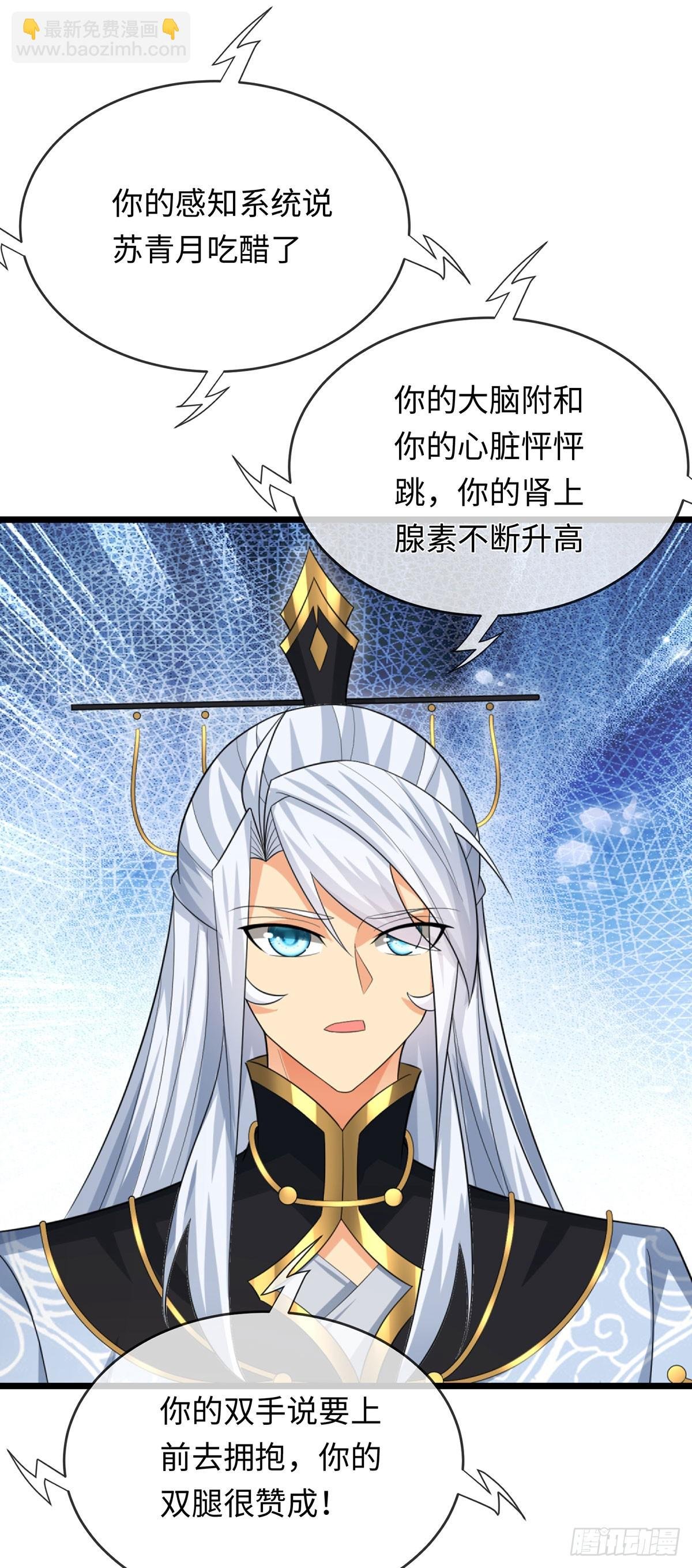 第95话 争风吃醋现场