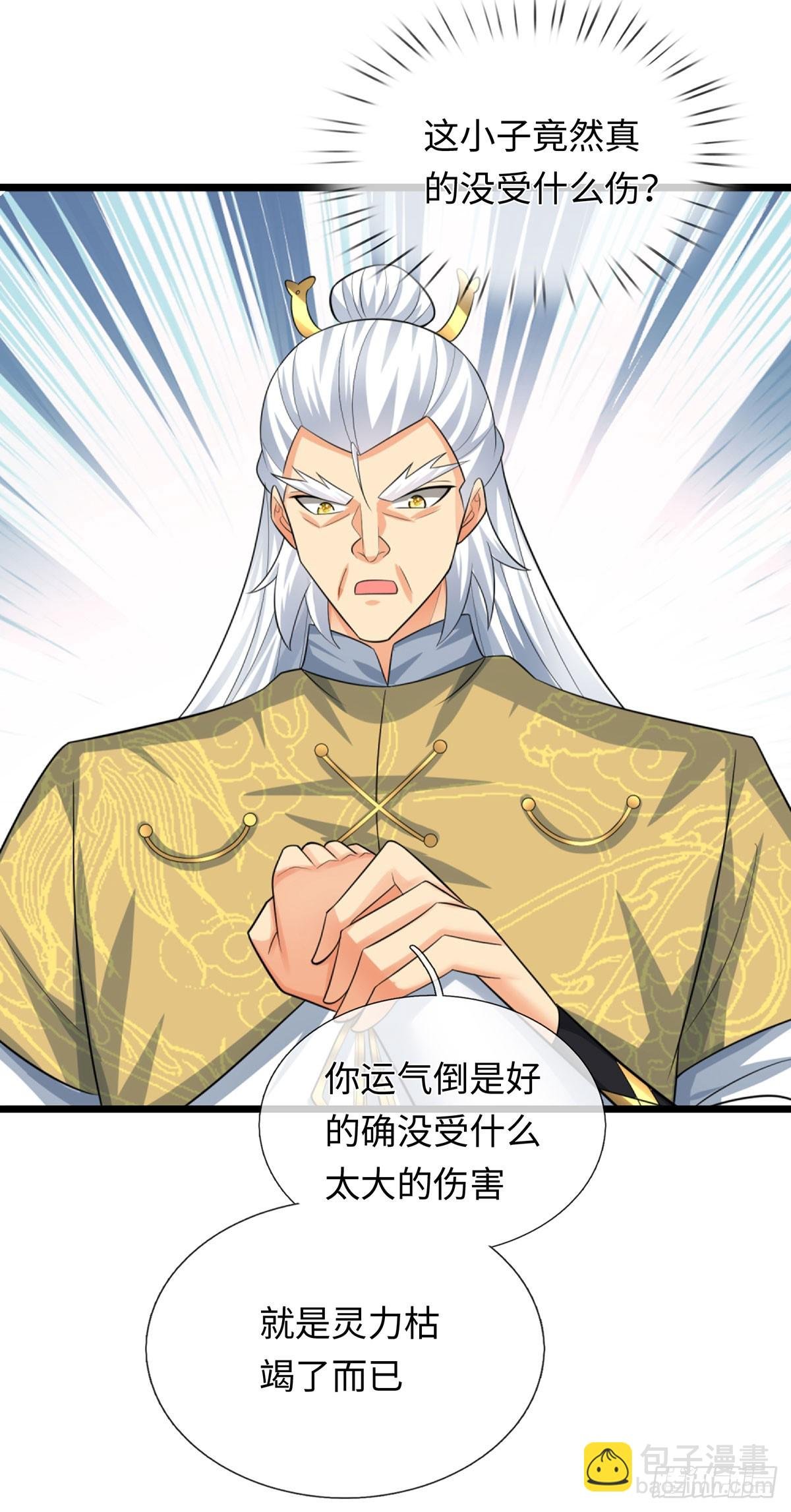 第95话 争风吃醋现场