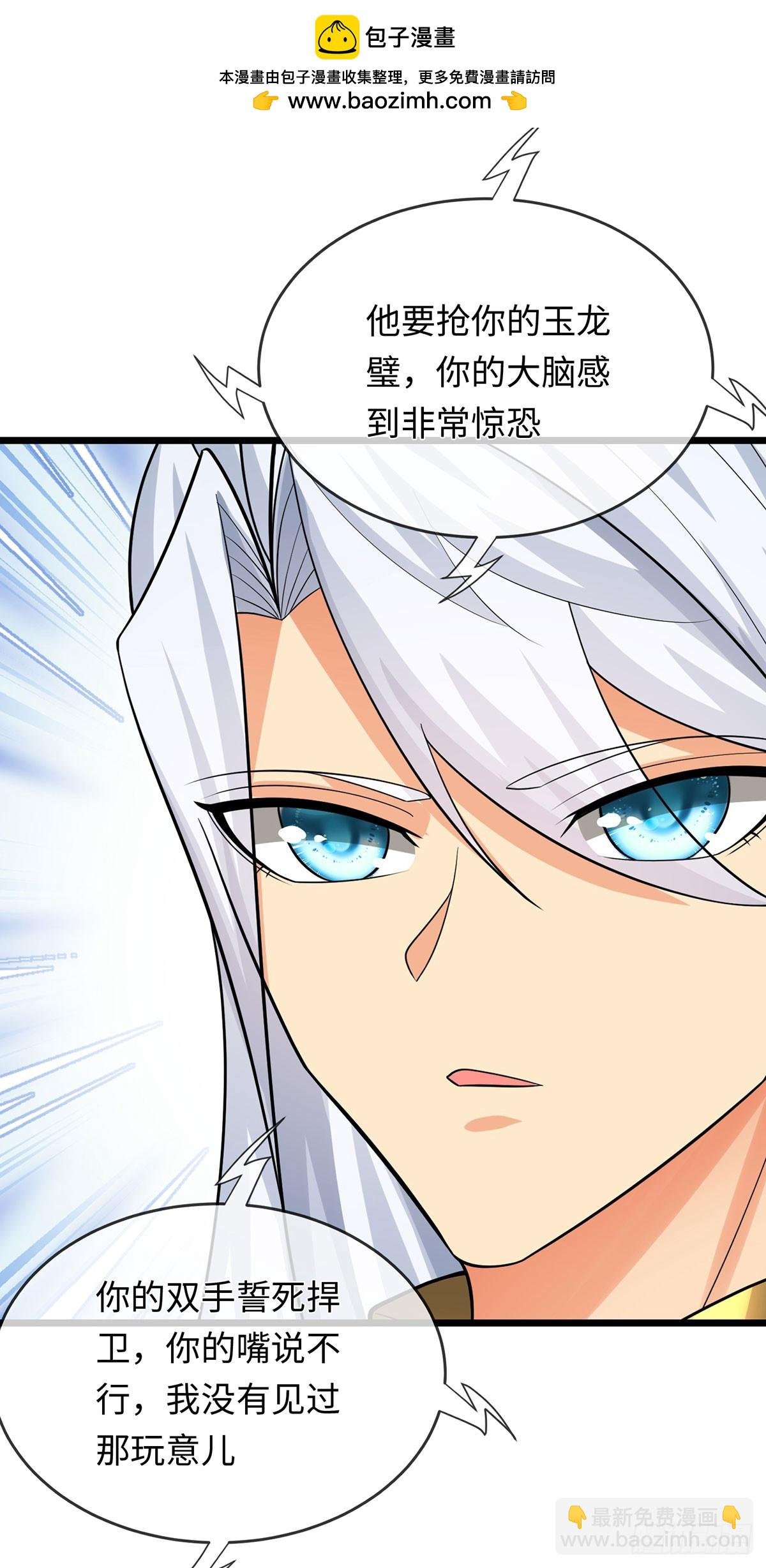 第95话 争风吃醋现场