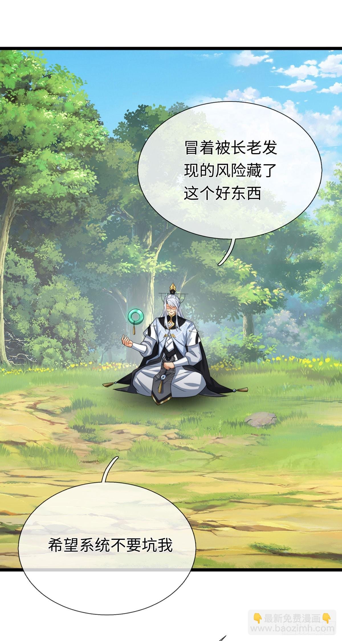 第96话 可别玩我了！