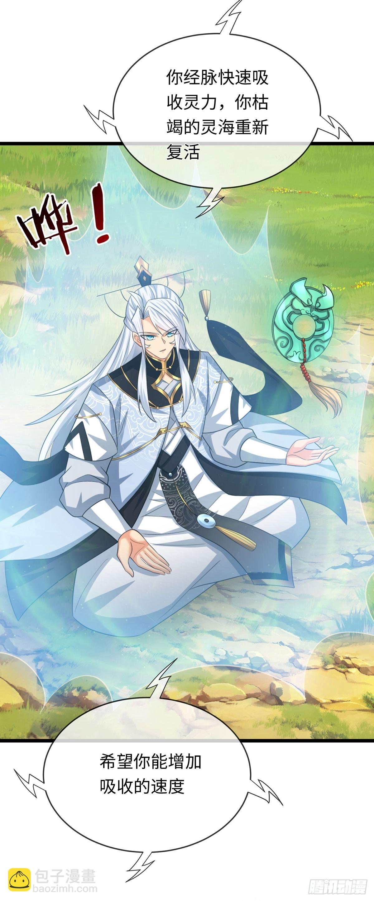 第96话 可别玩我了！