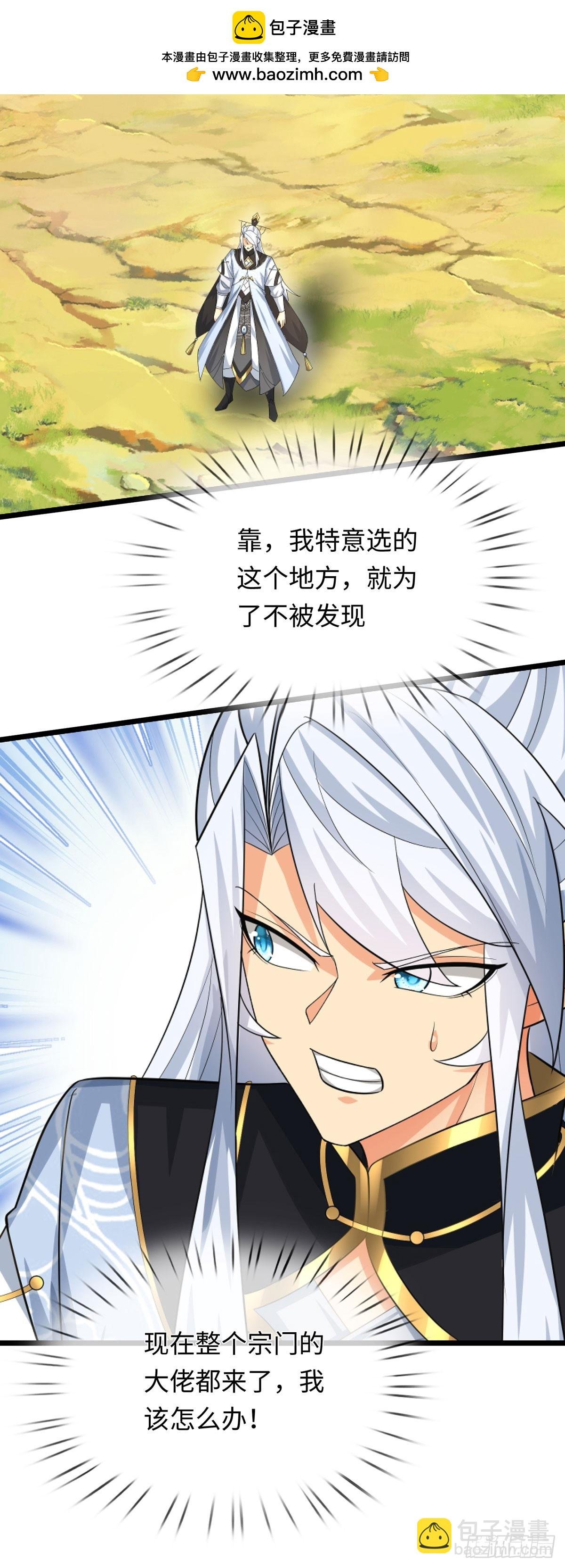 第96话 可别玩我了！
