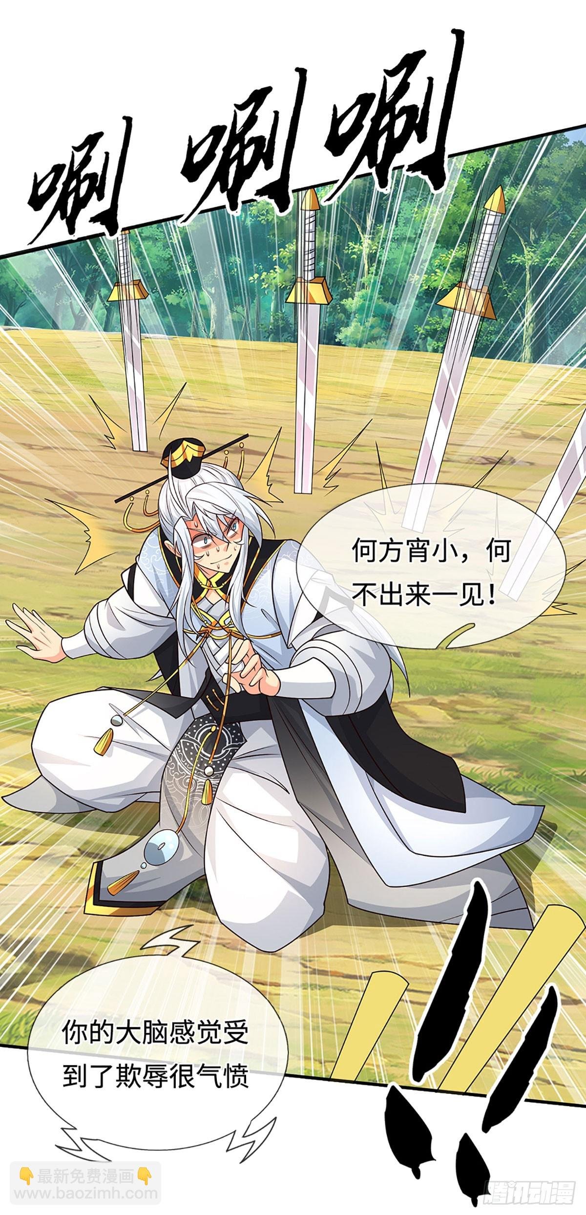 第96话 可别玩我了！