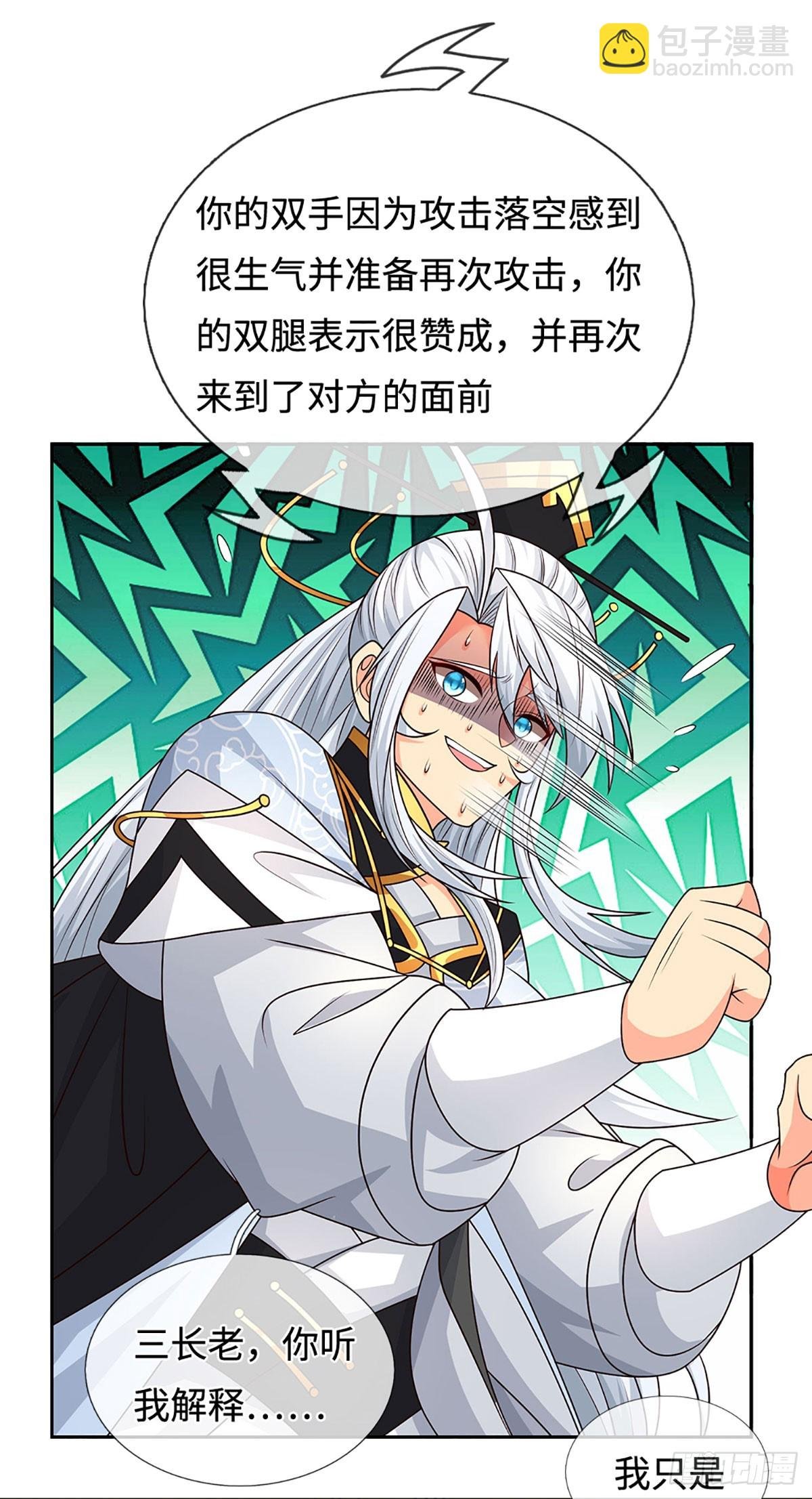第96话 可别玩我了！