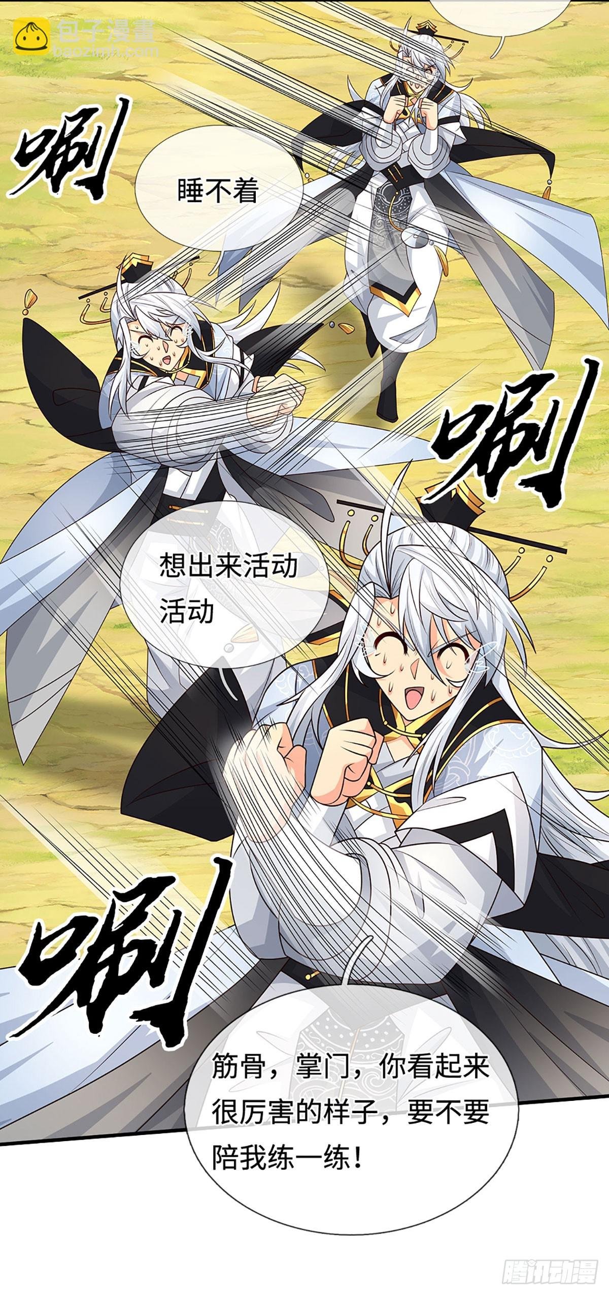 第96话 可别玩我了！