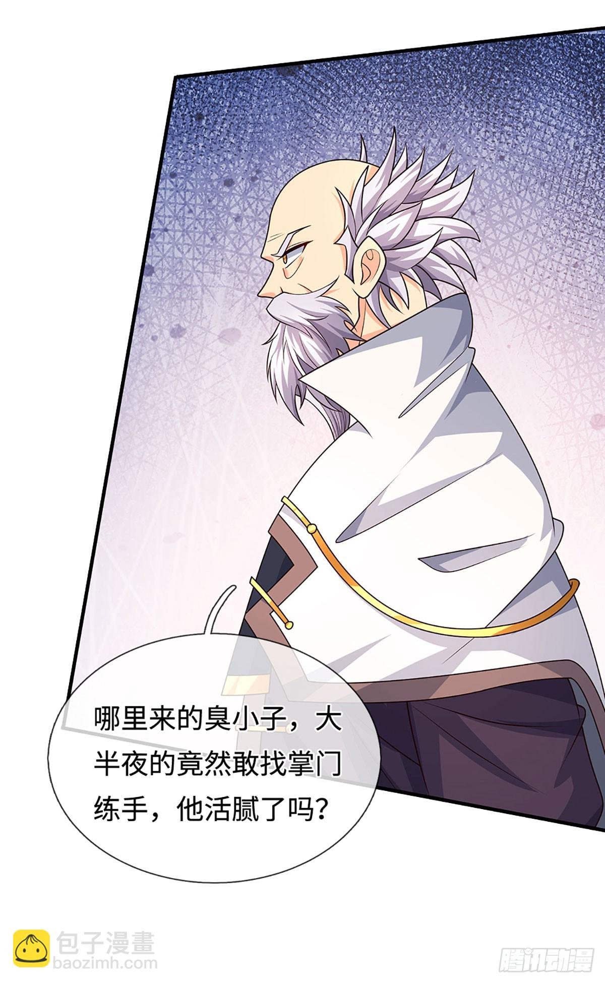 第96话 可别玩我了！