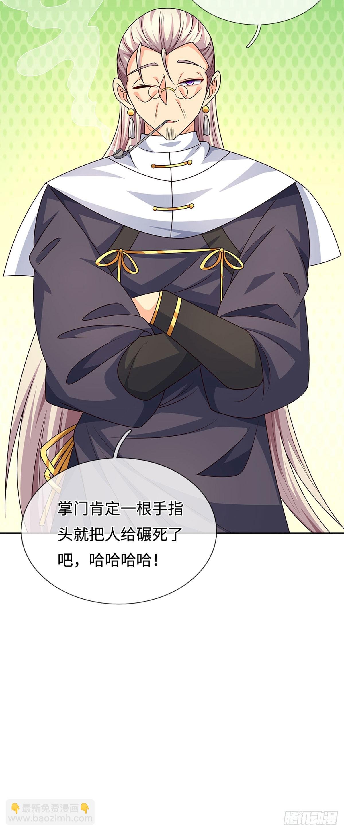 第96话 可别玩我了！