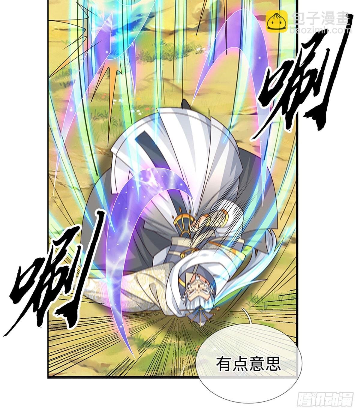 第96话 可别玩我了！