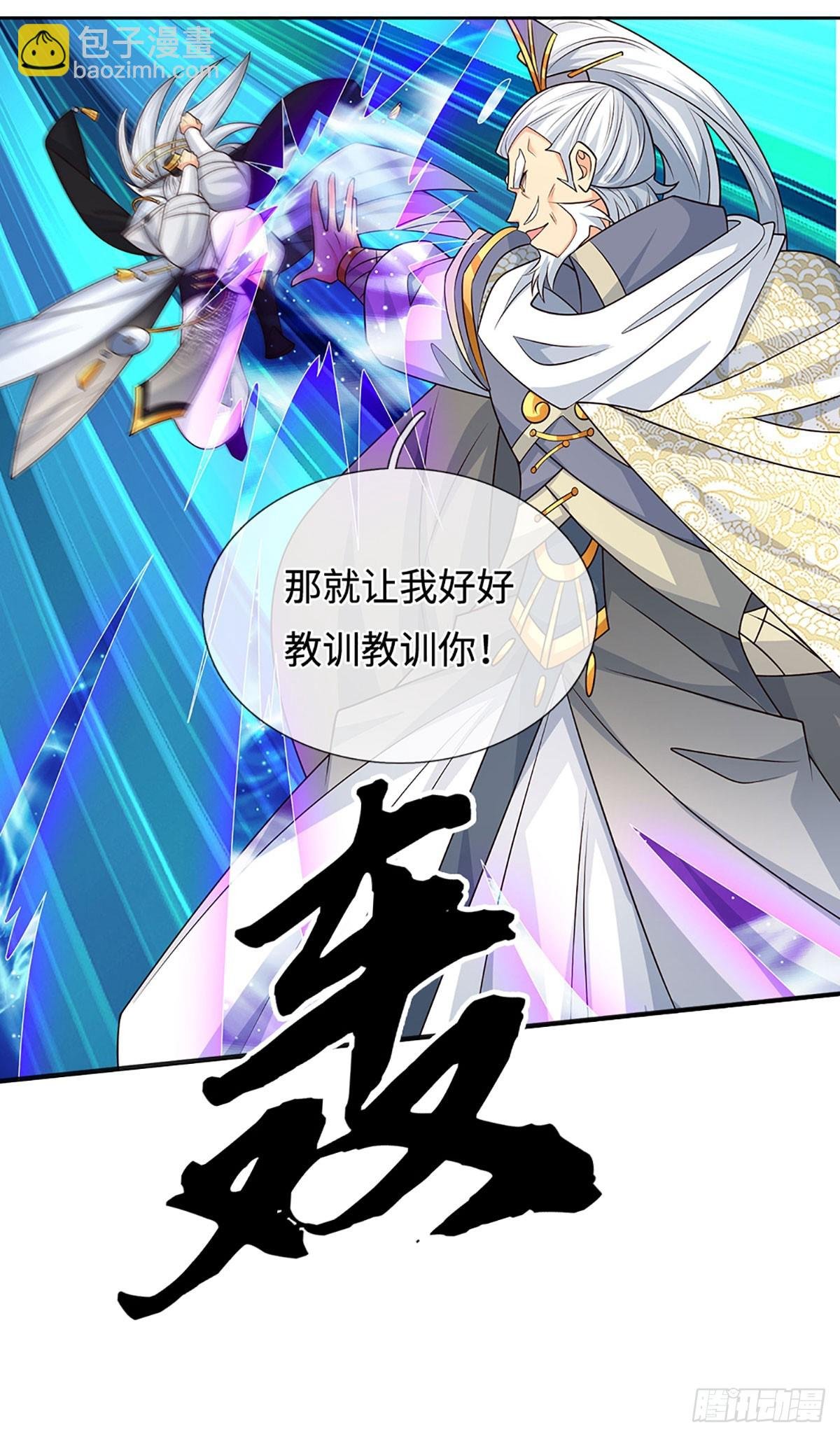 第96话 可别玩我了！