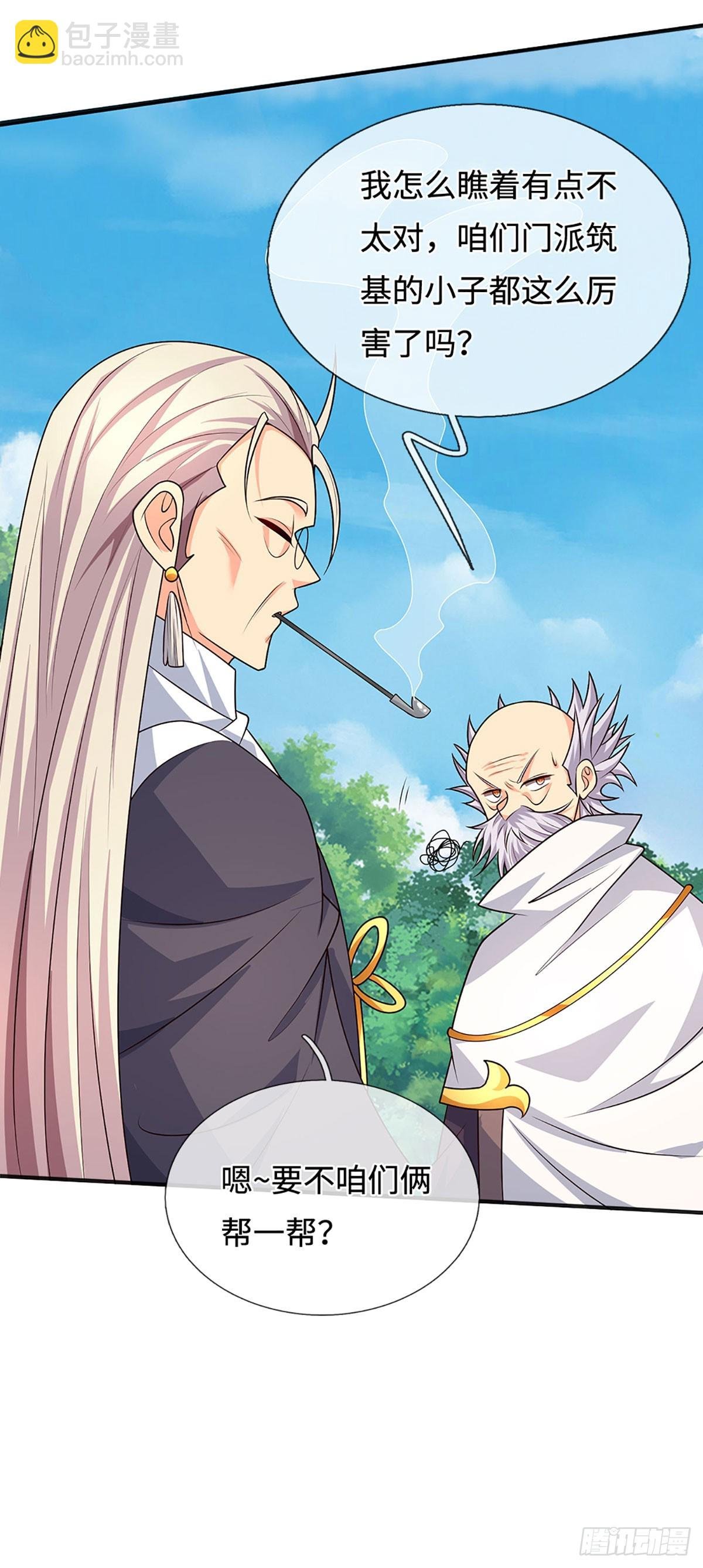 第96话 可别玩我了！