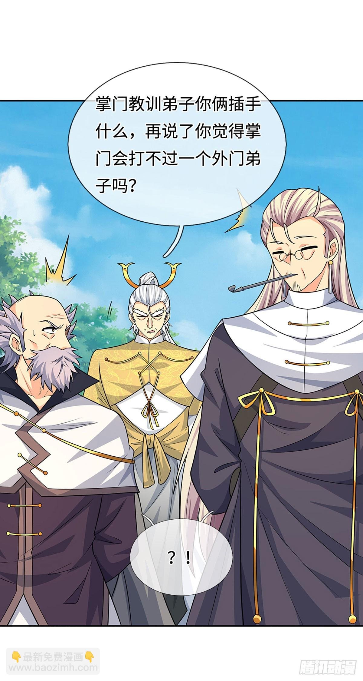 第96话 可别玩我了！