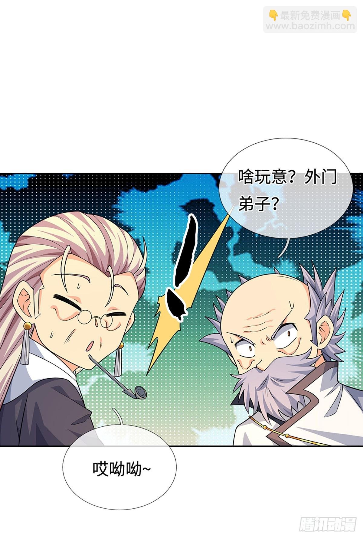 第96话 可别玩我了！