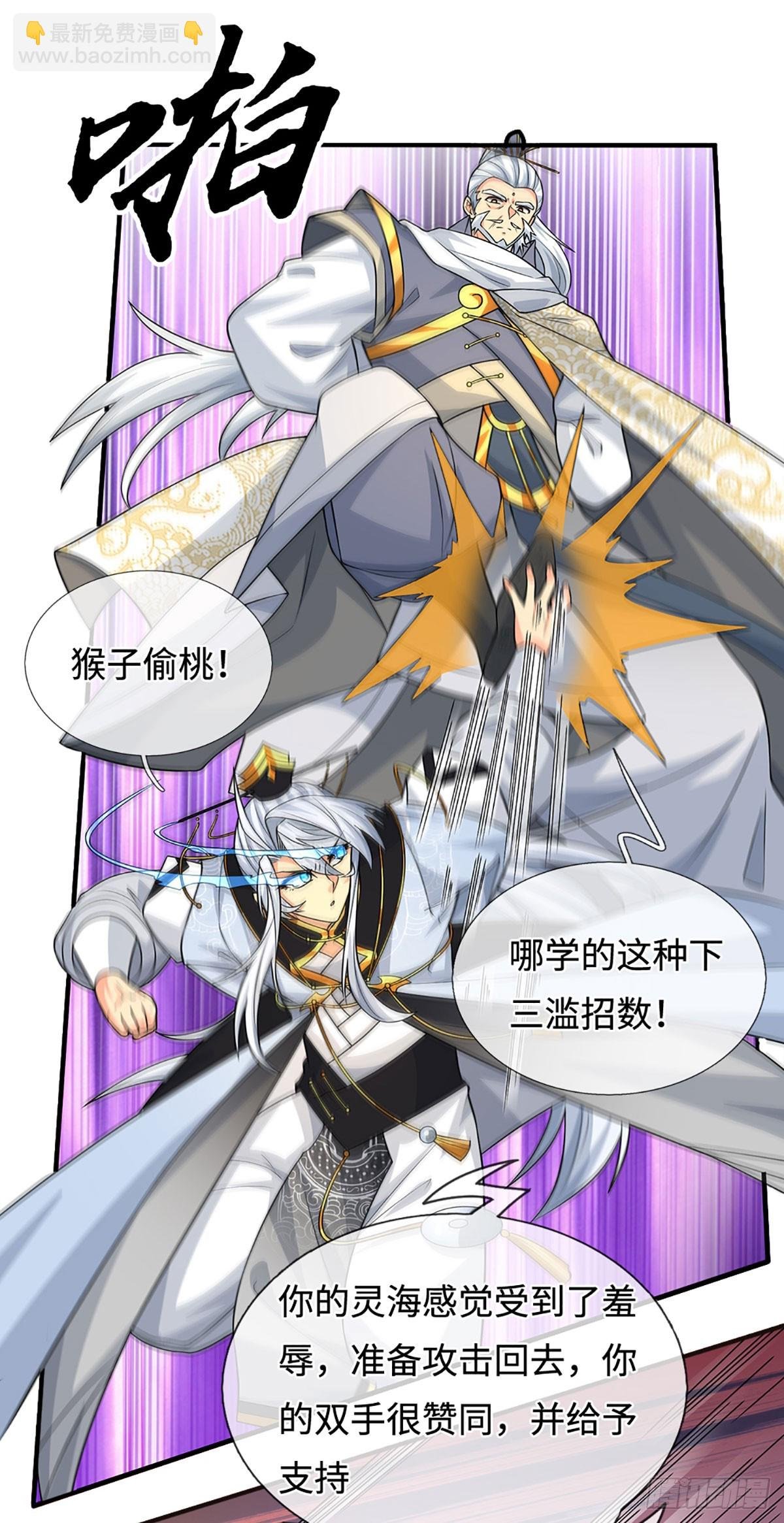 第96话 可别玩我了！