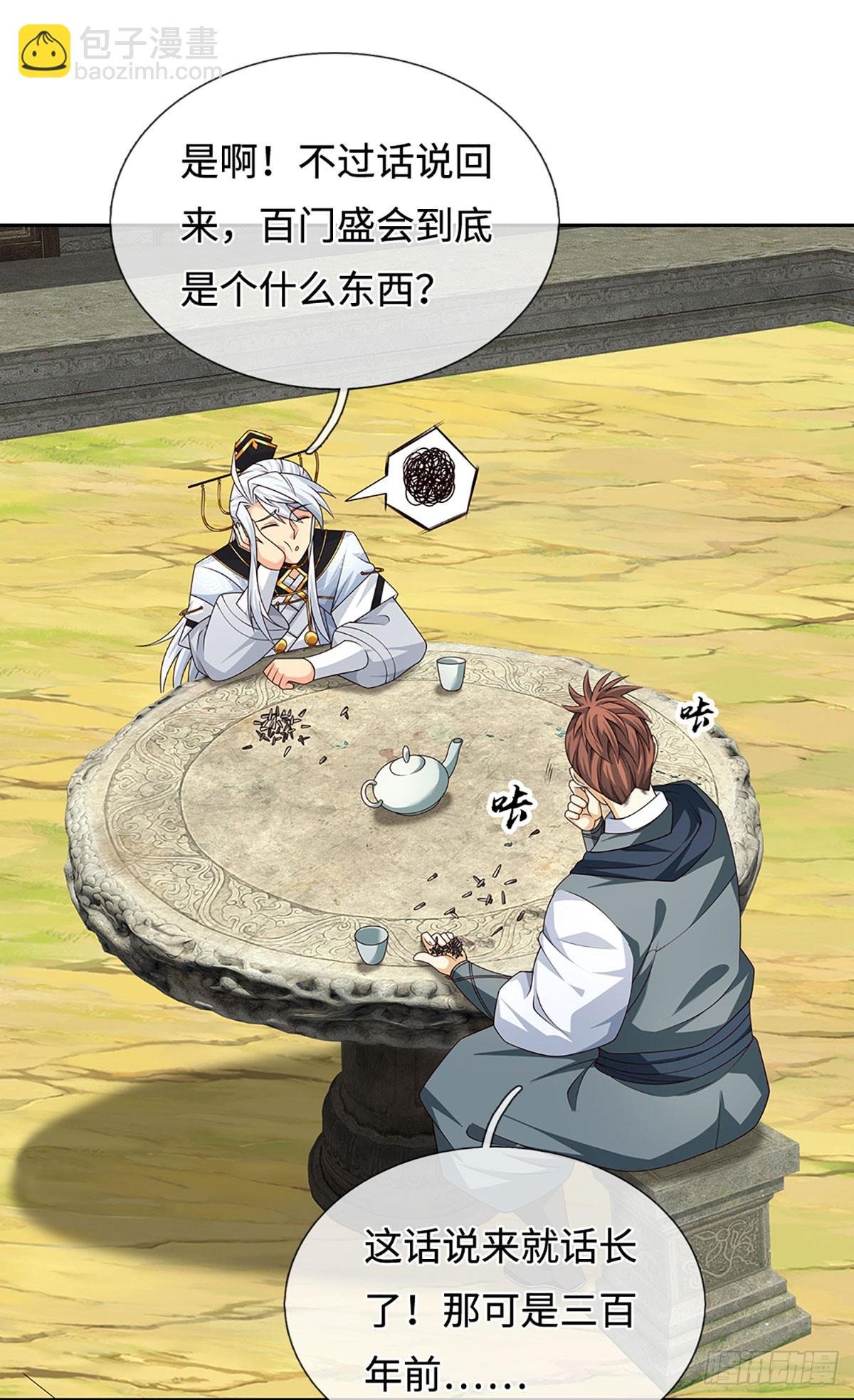 第97话 百门盛会