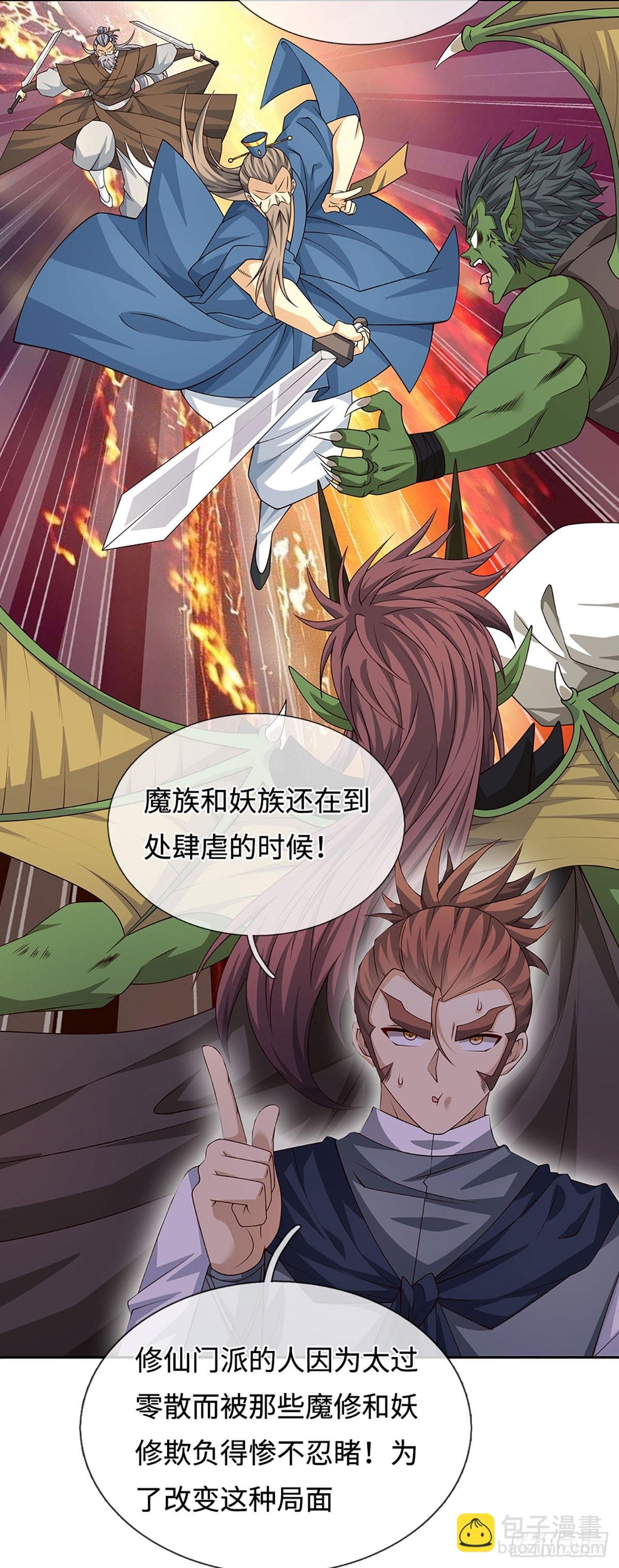 第97话 百门盛会