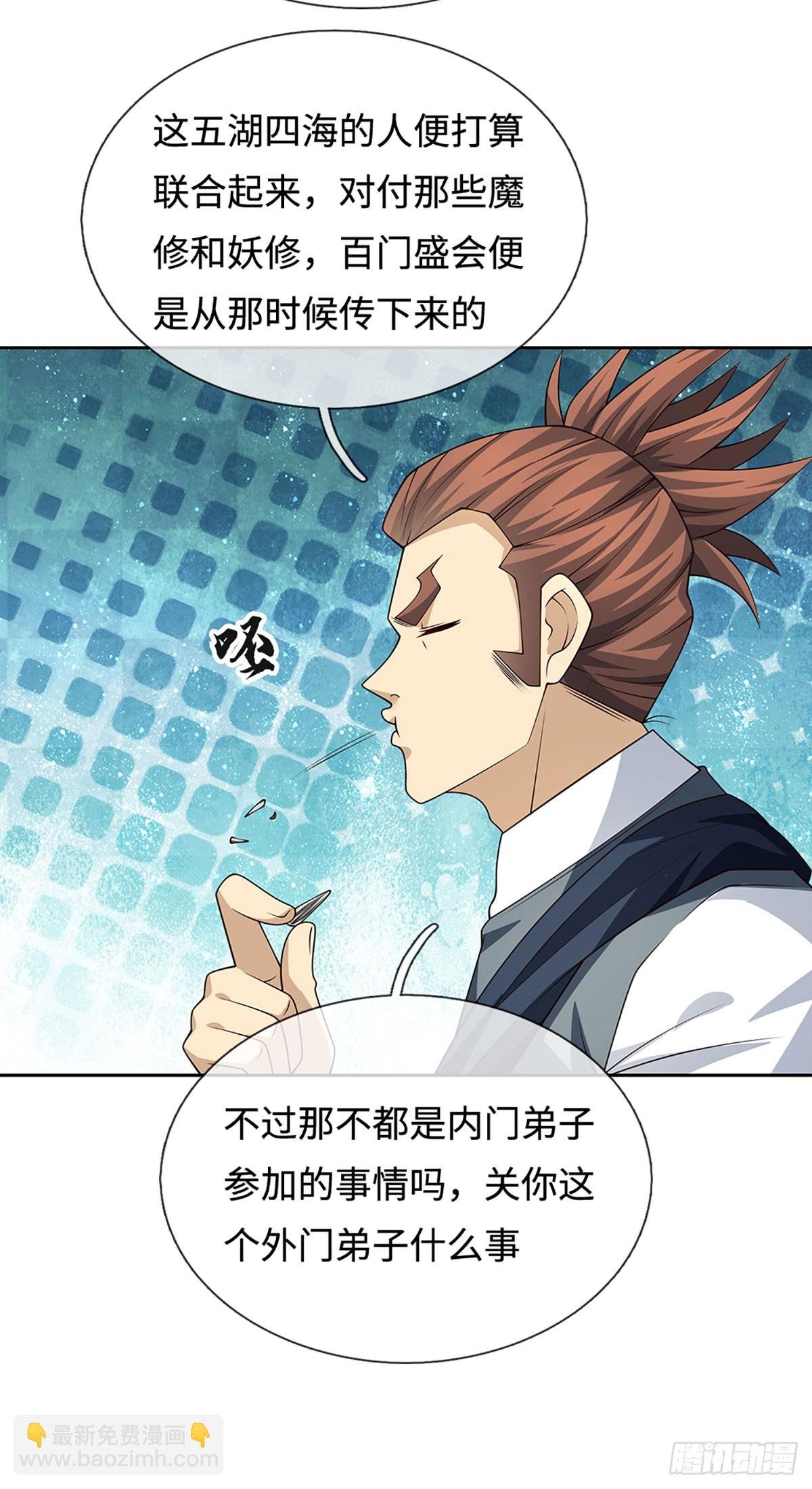 第97话 百门盛会