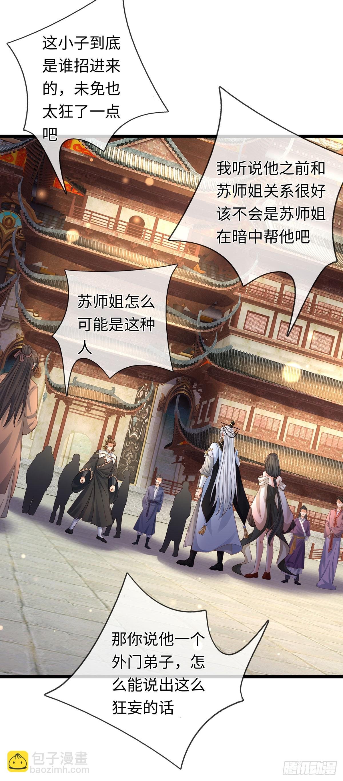 第98话 打你，一指足矣