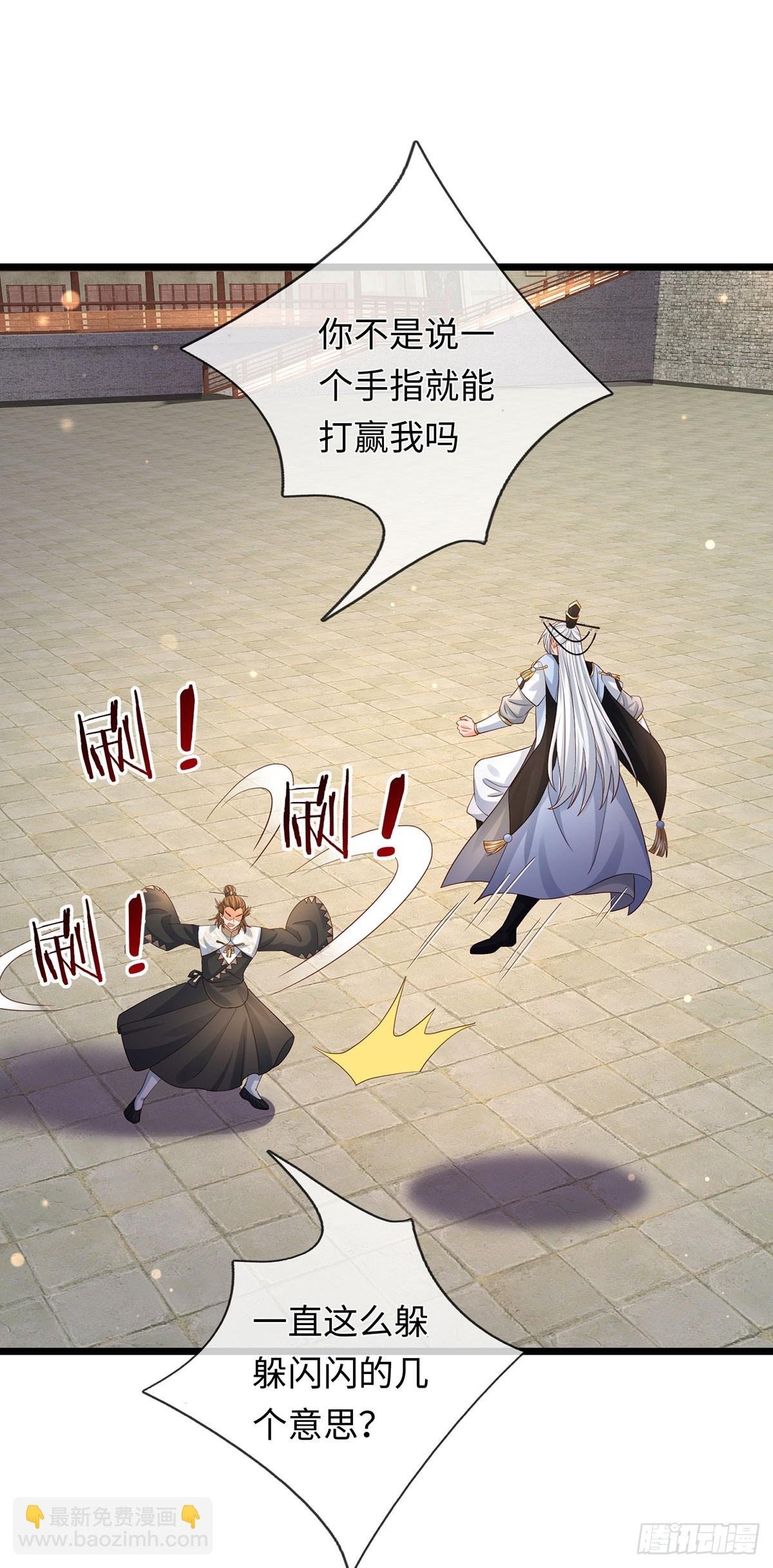 第98话 打你，一指足矣