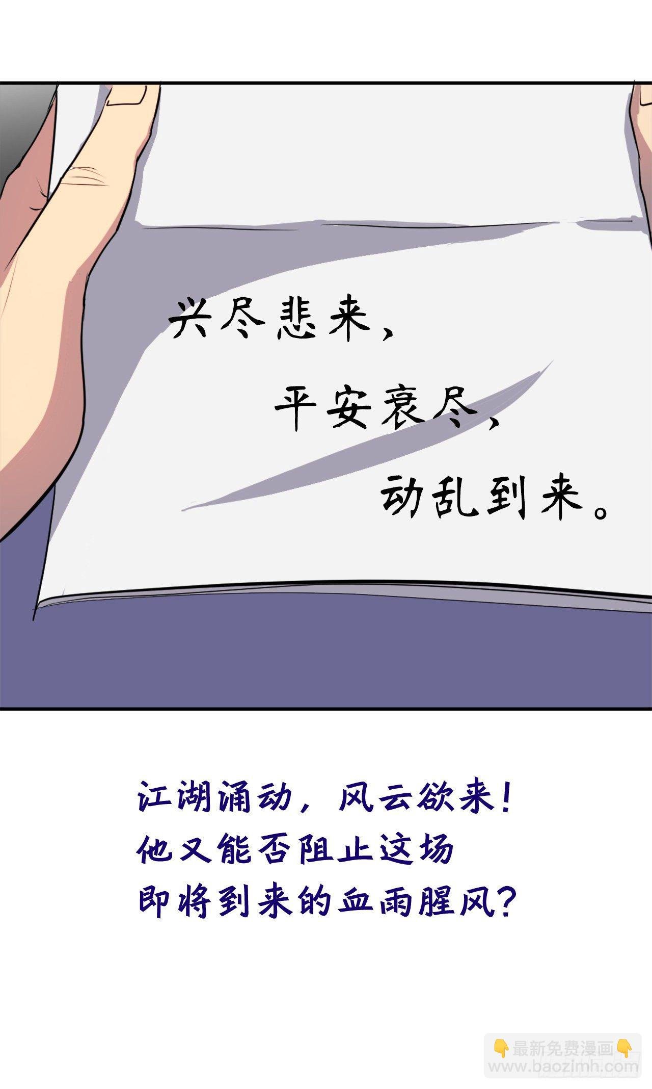 序章