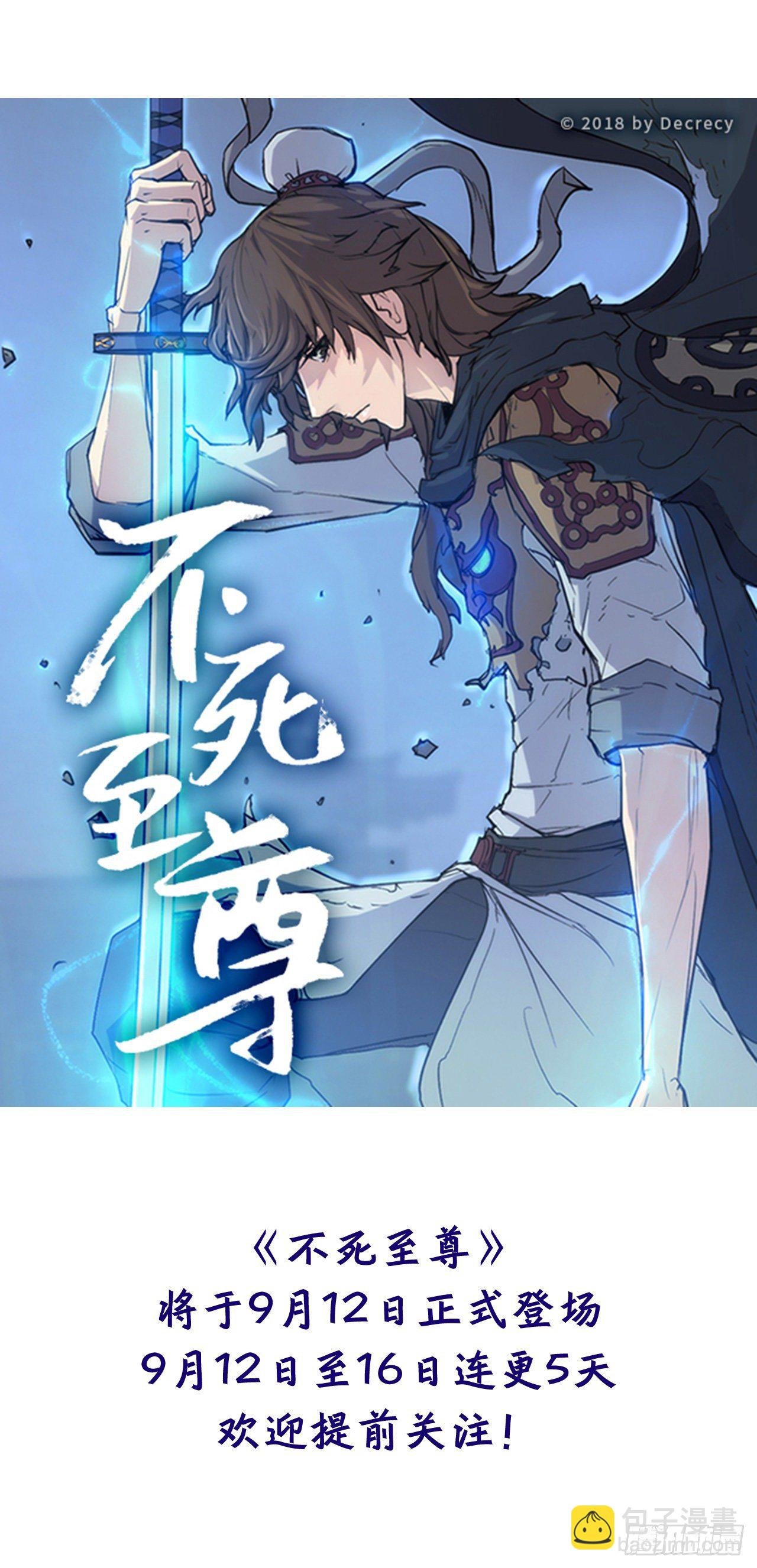 序章